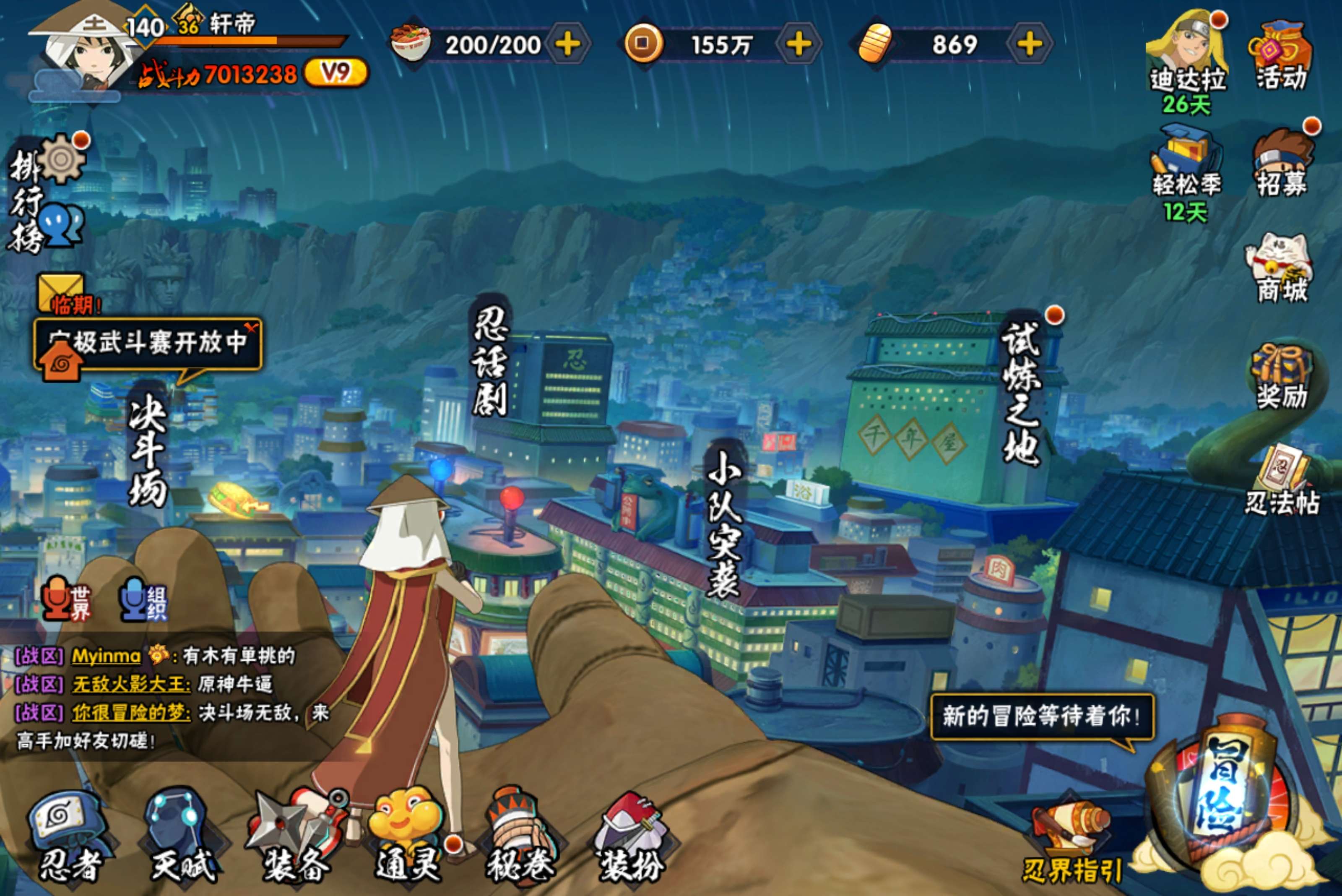 HYCMW422276火影忍者账号详情图2