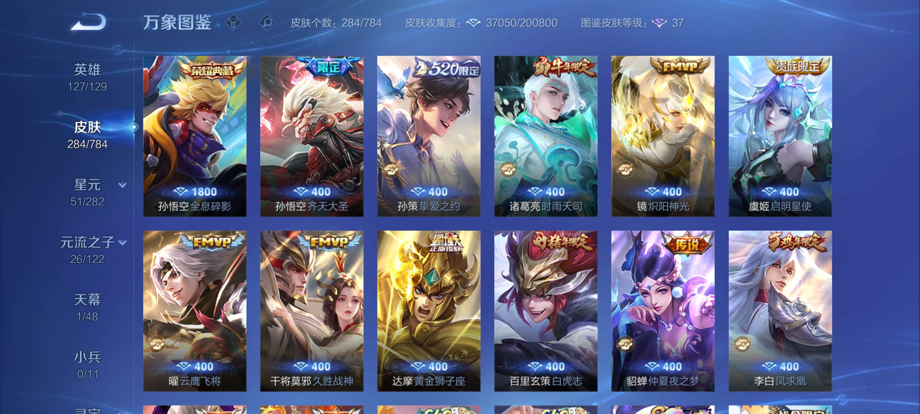 WZLX4245197王者荣耀账号详情图10 WZLX4245197王者荣耀账号详情图10