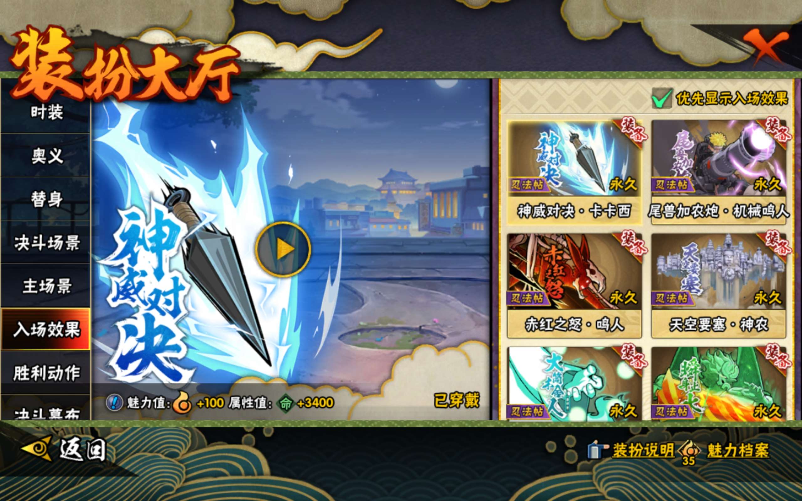 HYLX422266火影忍者账号详情图18