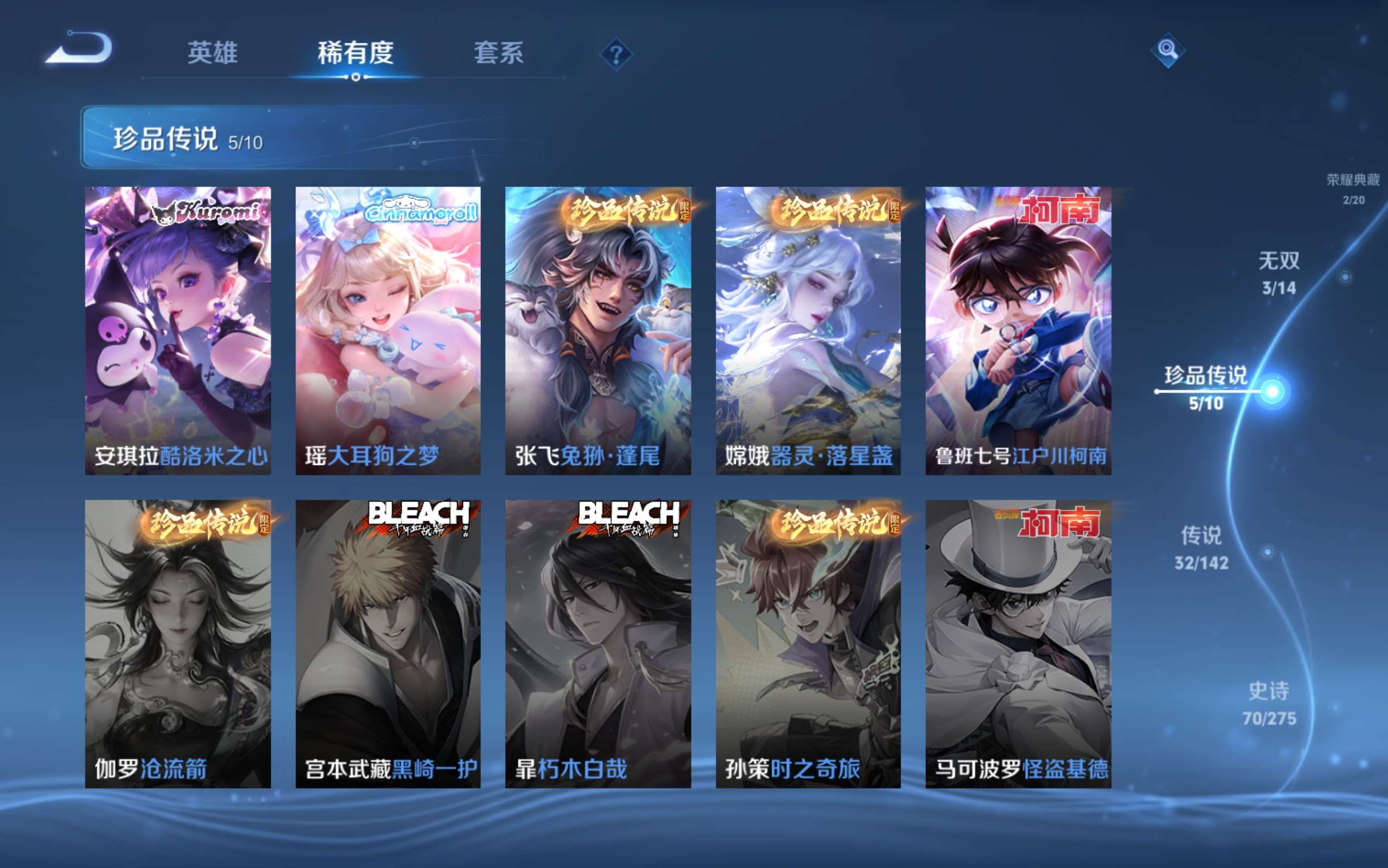 WZLX4244285王者荣耀账号详情图12