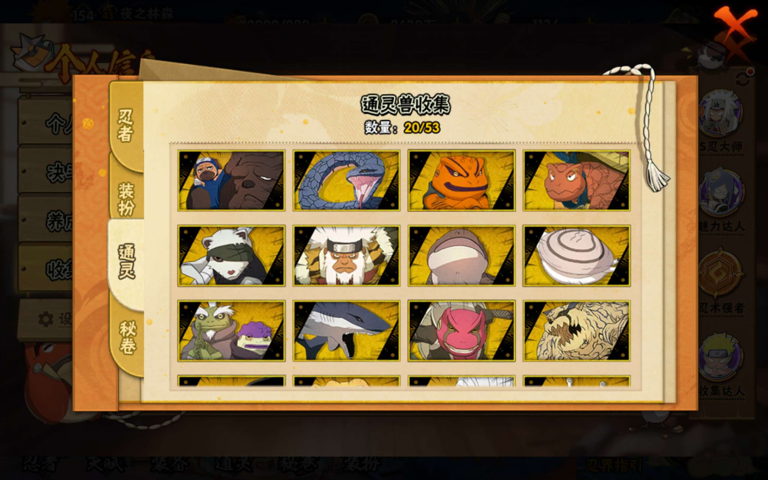 HYLX422086火影忍者账号详情图21 HYLX422086火影忍者账号详情图21