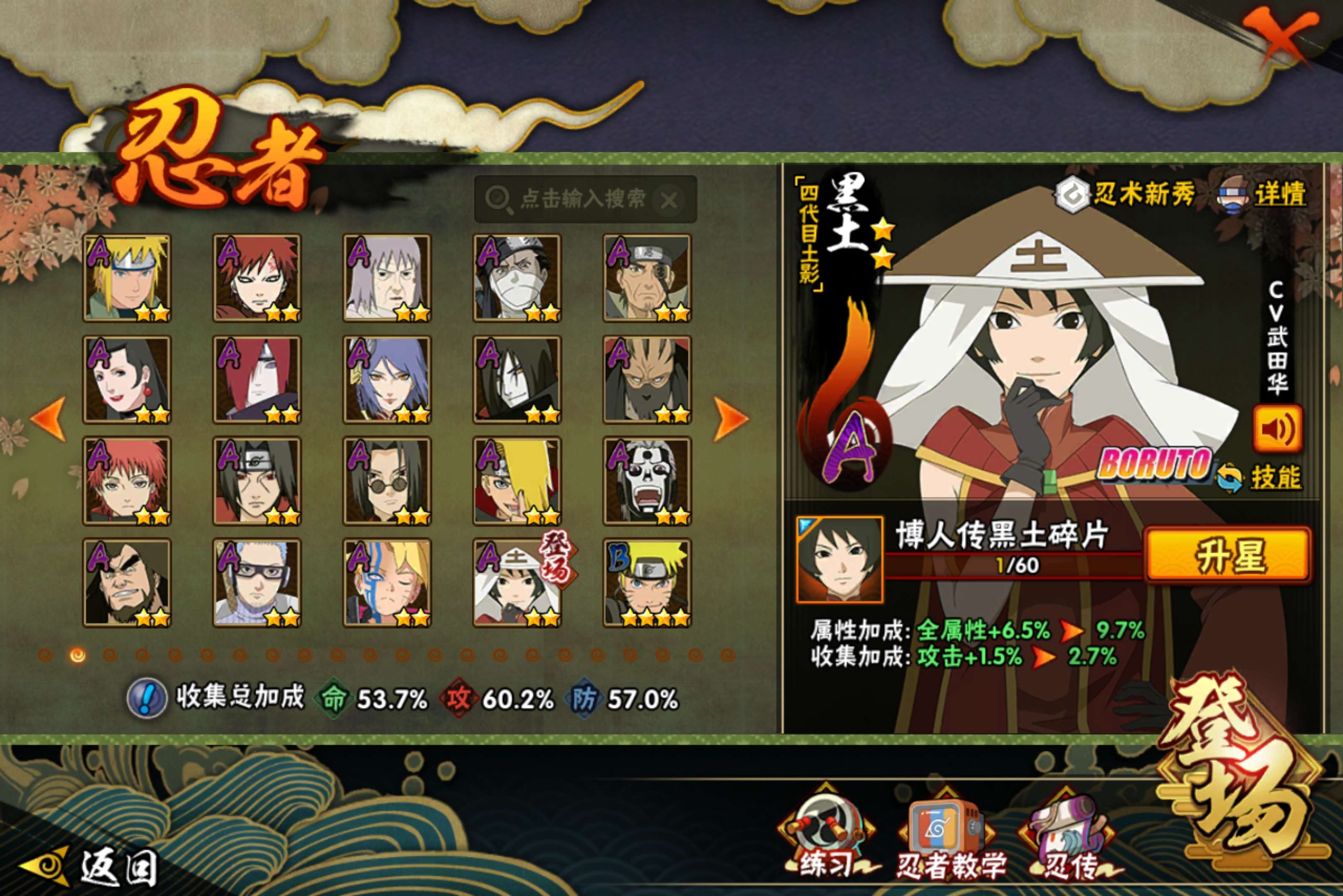 HYCMW422276火影忍者账号详情图6