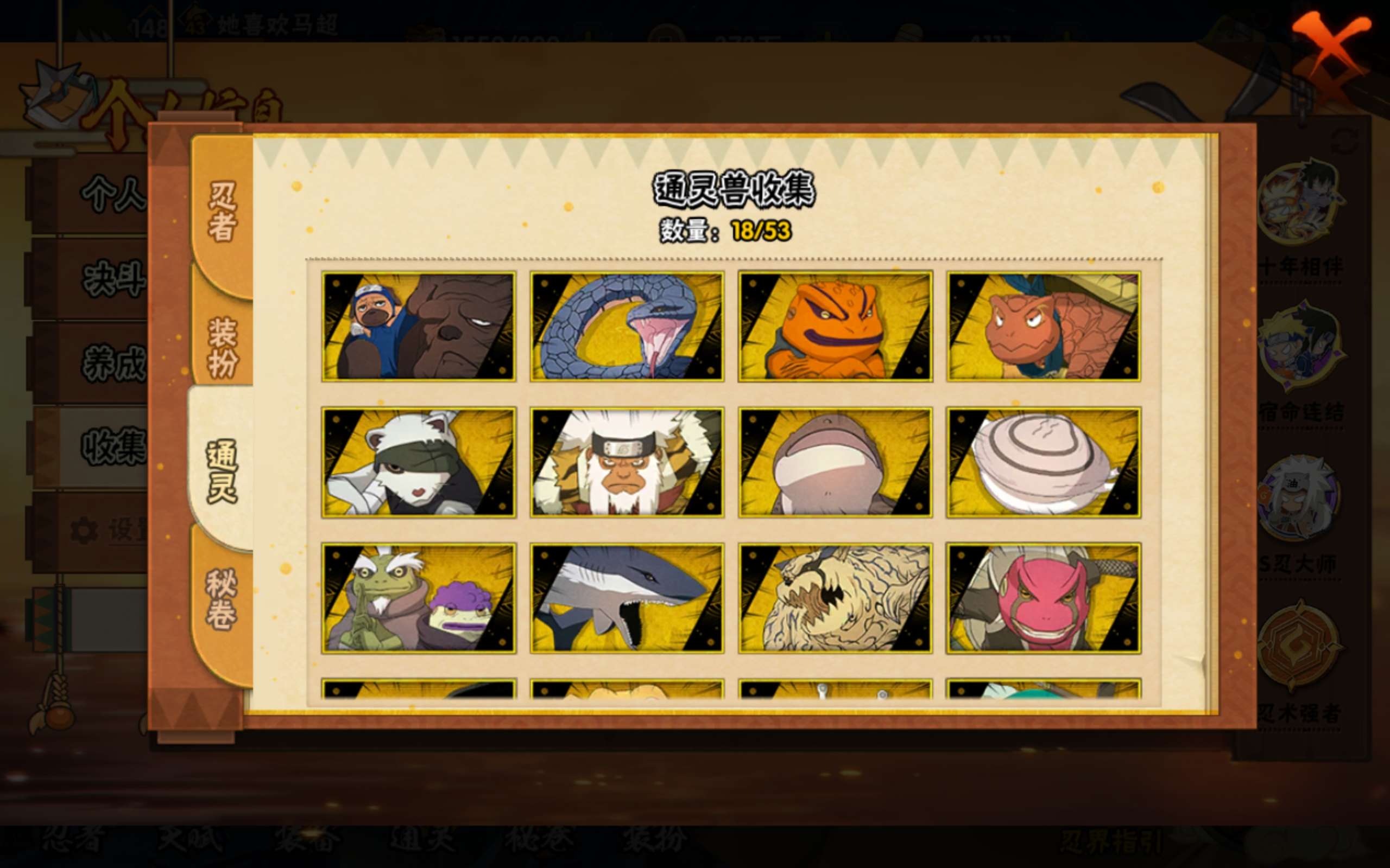 HYLX422392火影忍者账号详情图23