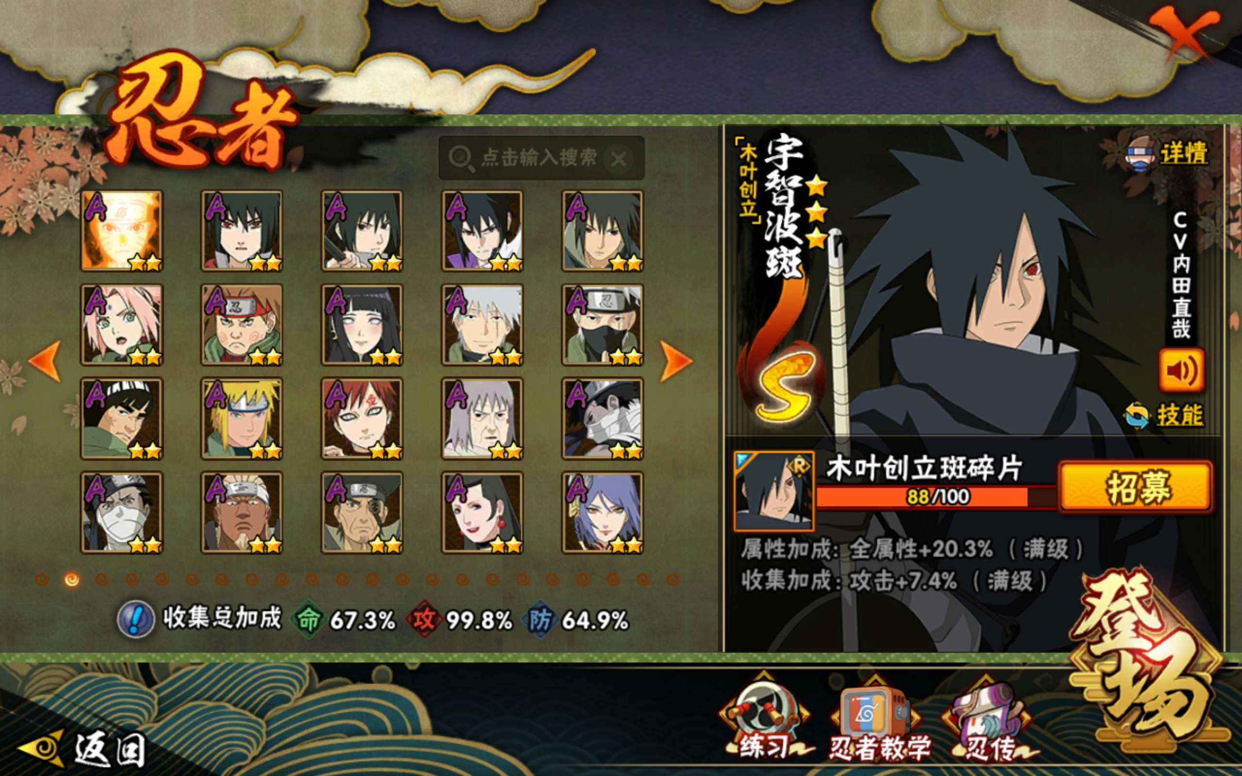 HYLX422266火影忍者账号详情图6