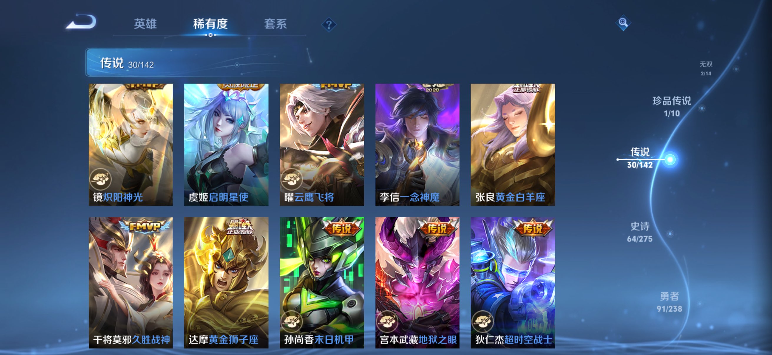 WZCMW4246620王者荣耀账号详情图4 WZCMW4246620王者荣耀账号详情图4