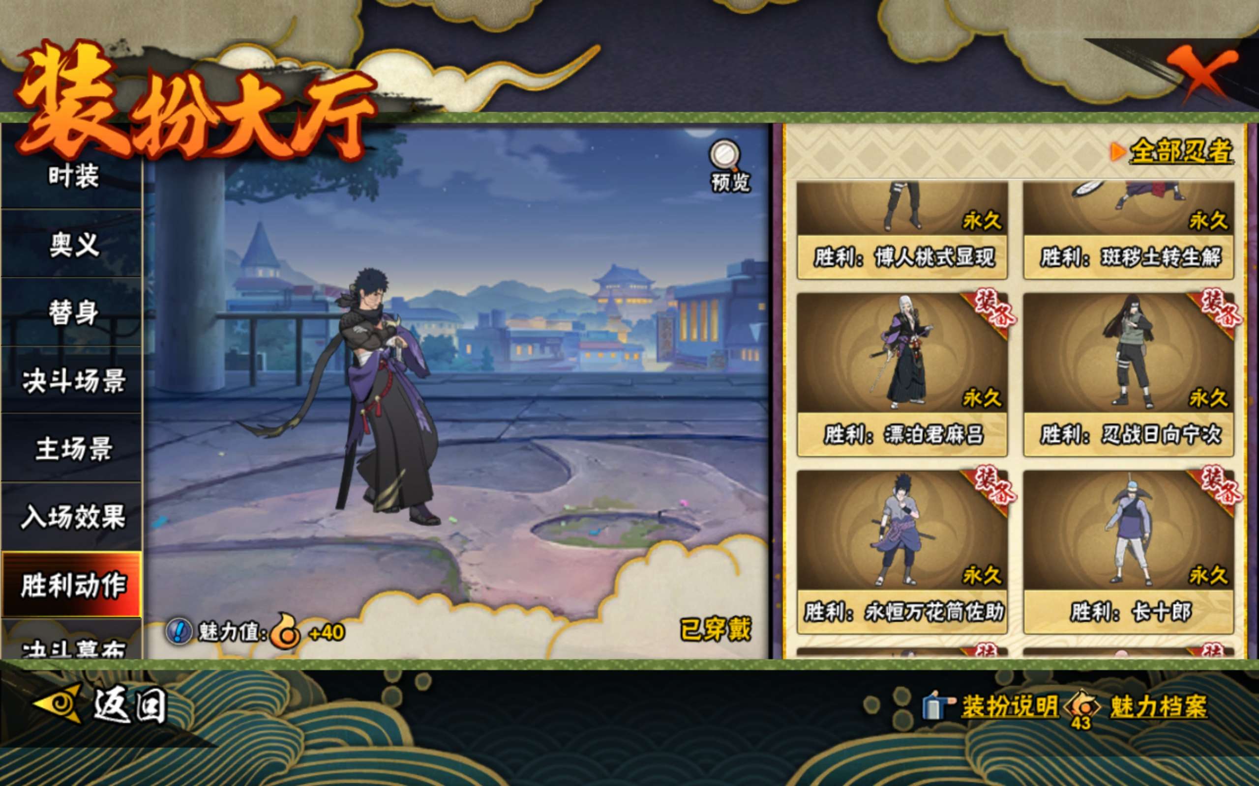 HYLX422392火影忍者账号详情图19