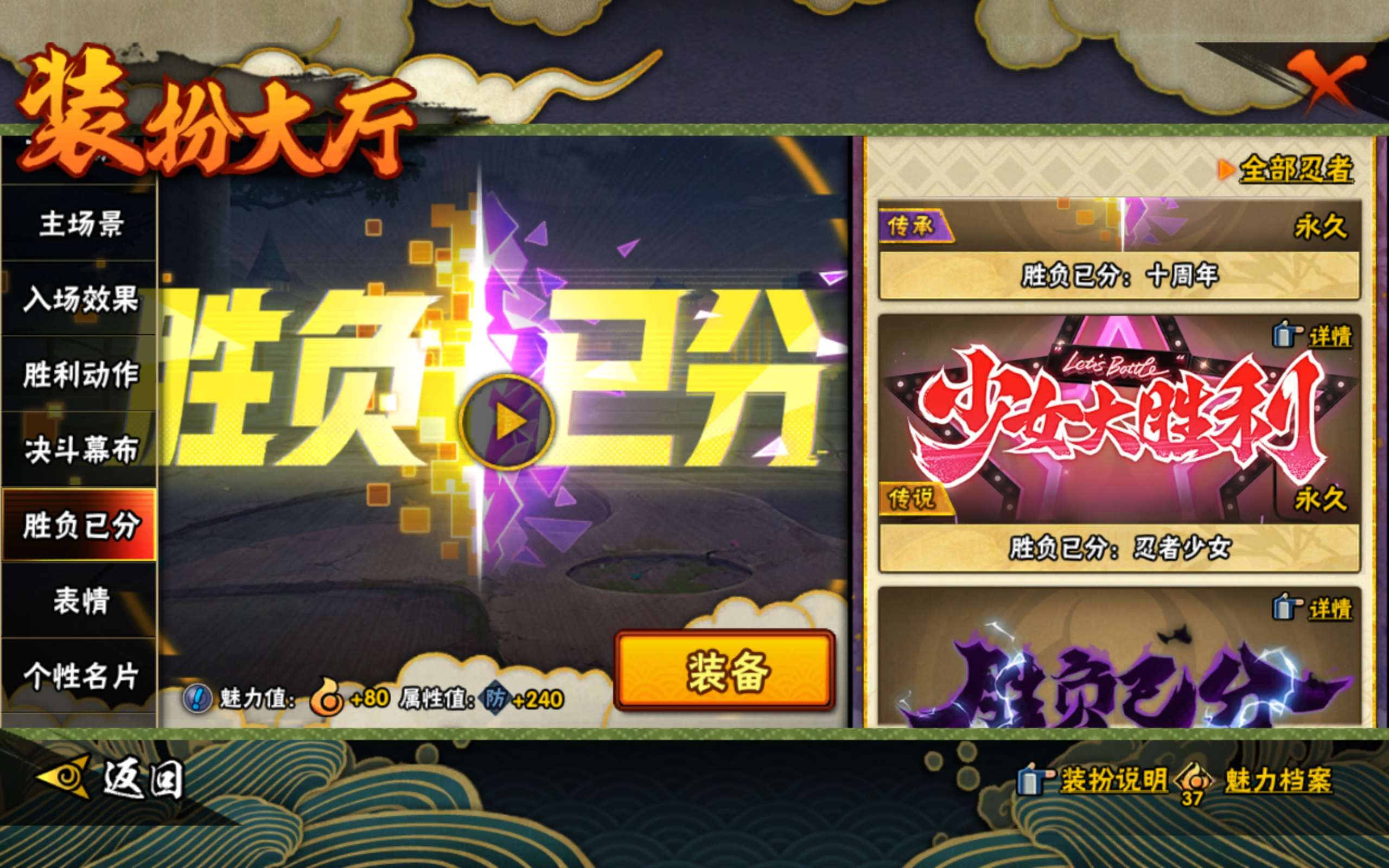 HYCMW422078火影忍者账号详情图16