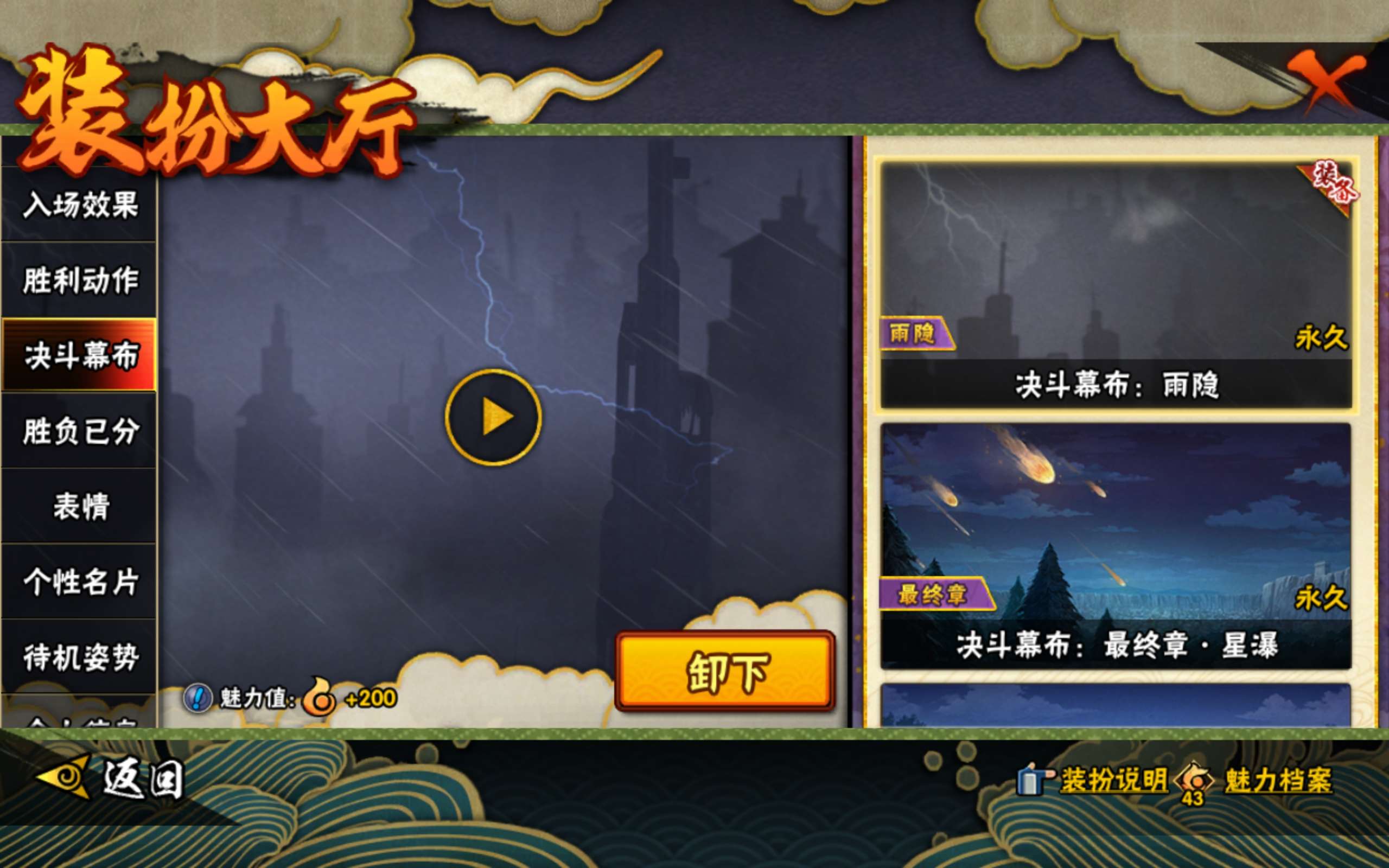 HYLX422392火影忍者账号详情图21