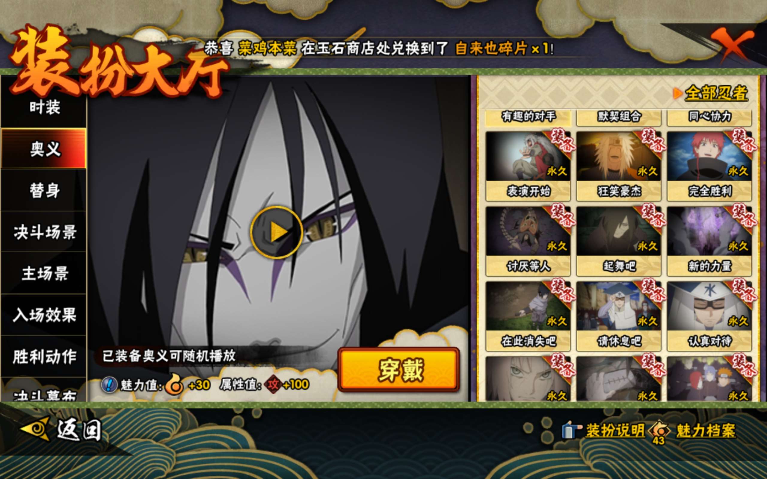 HYLX422392火影忍者账号详情图12