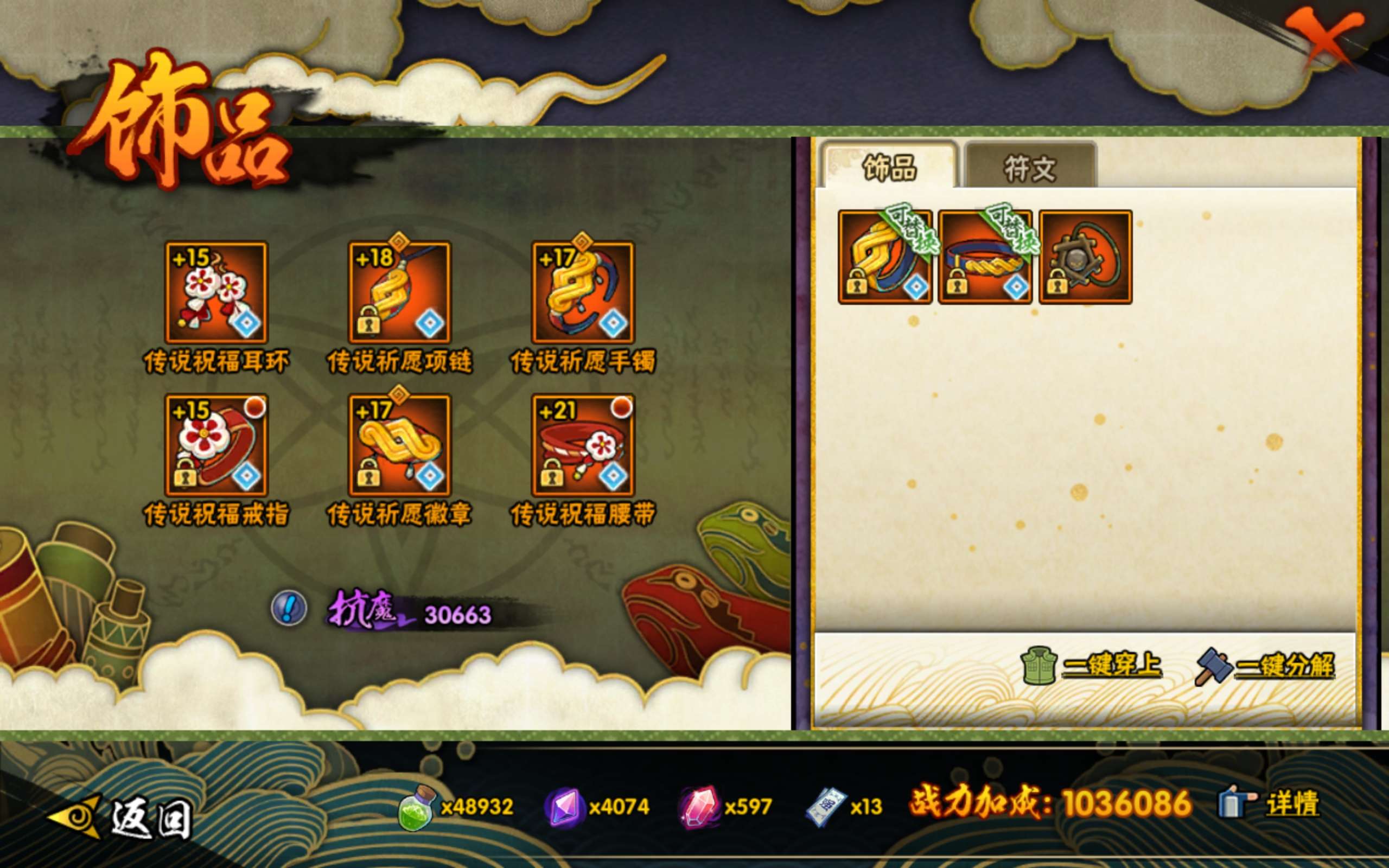 HYLX422266火影忍者账号详情图9