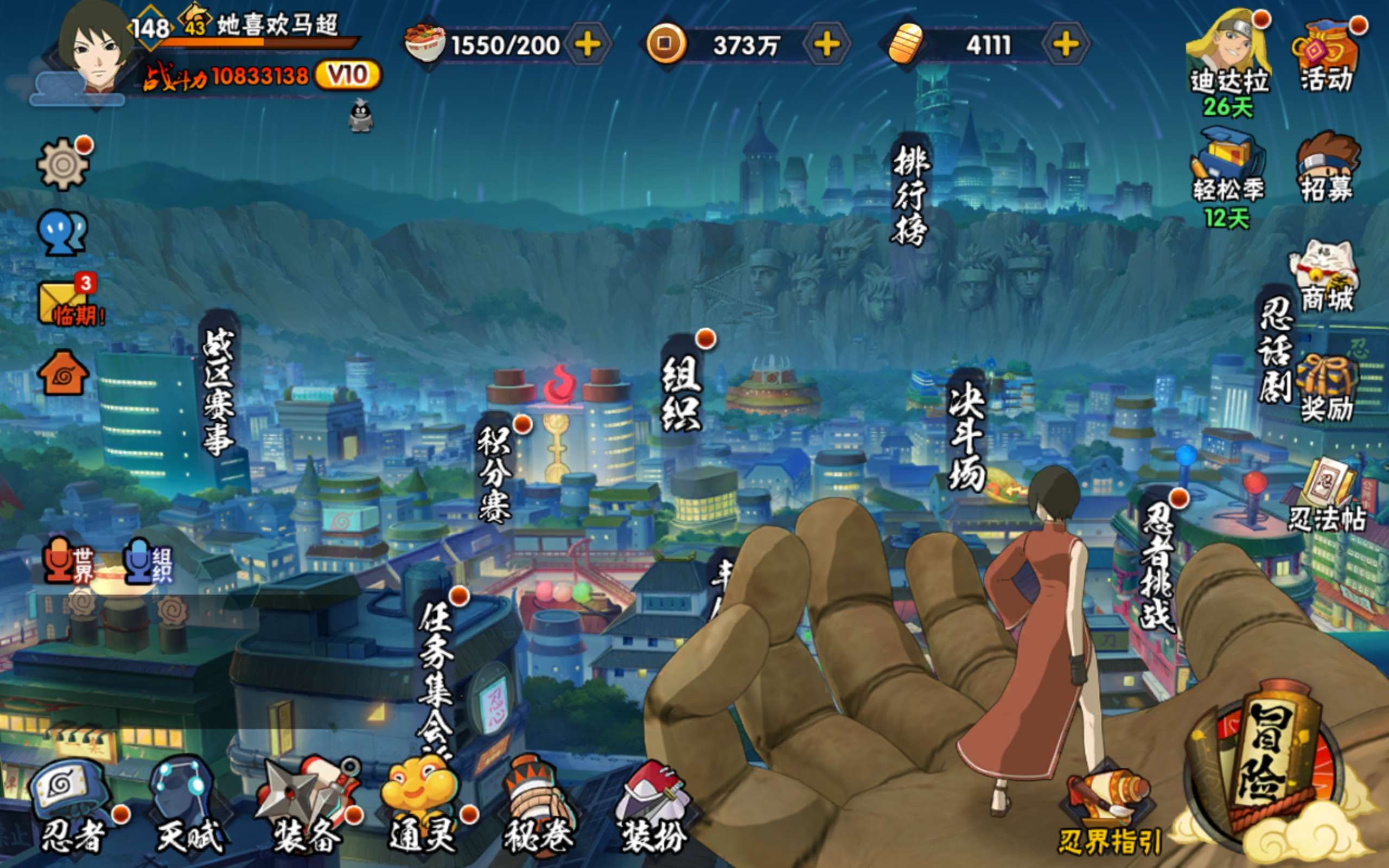 火影忍者账号安卓QQ安卓qq/可二次/v10千万战力超哥号/198忍者2个/298忍者1个/S忍者数:23- A忍者数: