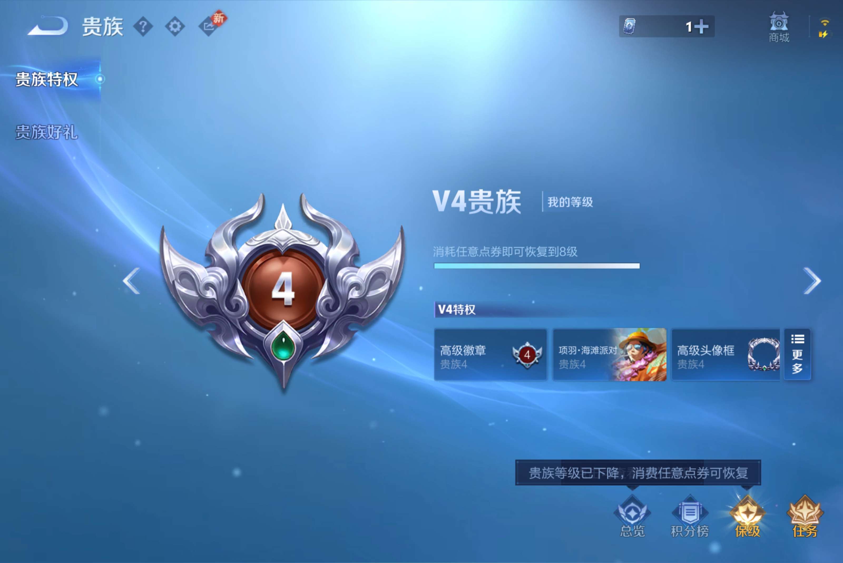 WZLX4245249王者荣耀账号详情图4 WZLX4245249王者荣耀账号详情图4