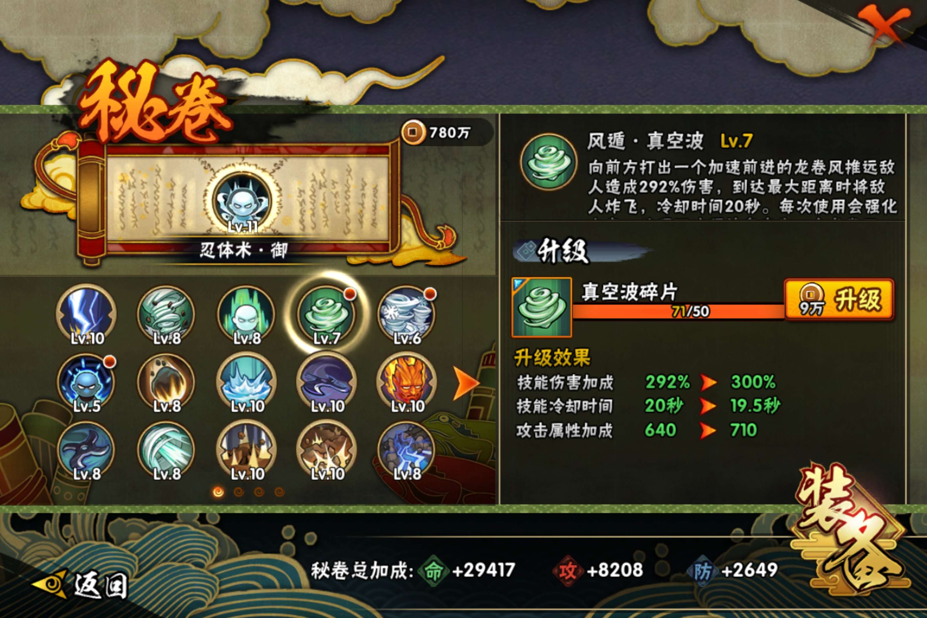 HYCMW422275火影忍者账号详情图8