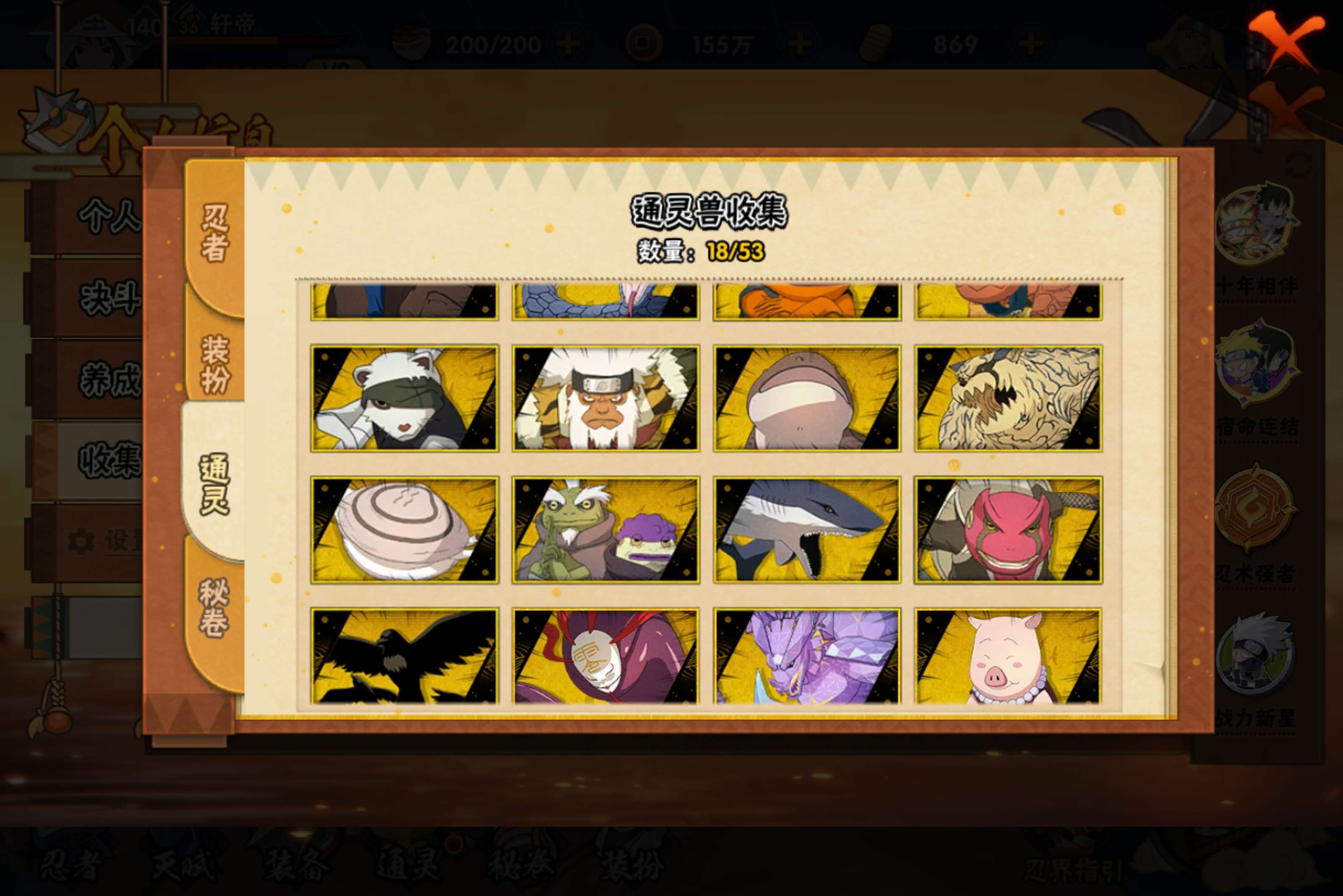 HYCMW422276火影忍者账号详情图4