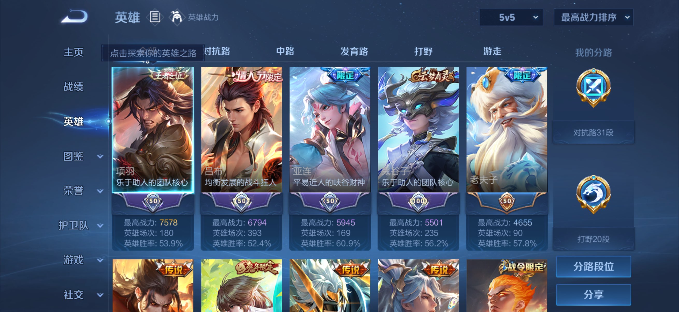 WZCMW4246620王者荣耀账号详情图8 WZCMW4246620王者荣耀账号详情图8