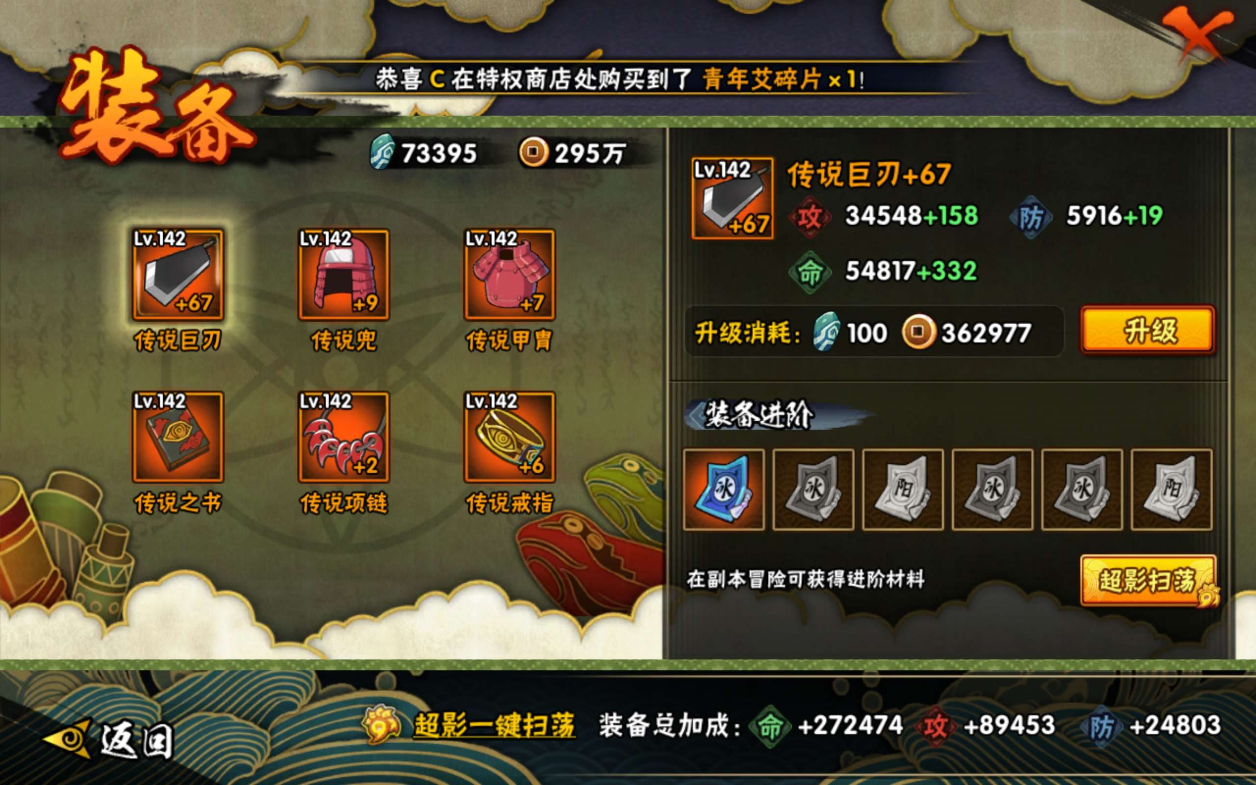 HYLX422266火影忍者账号详情图8