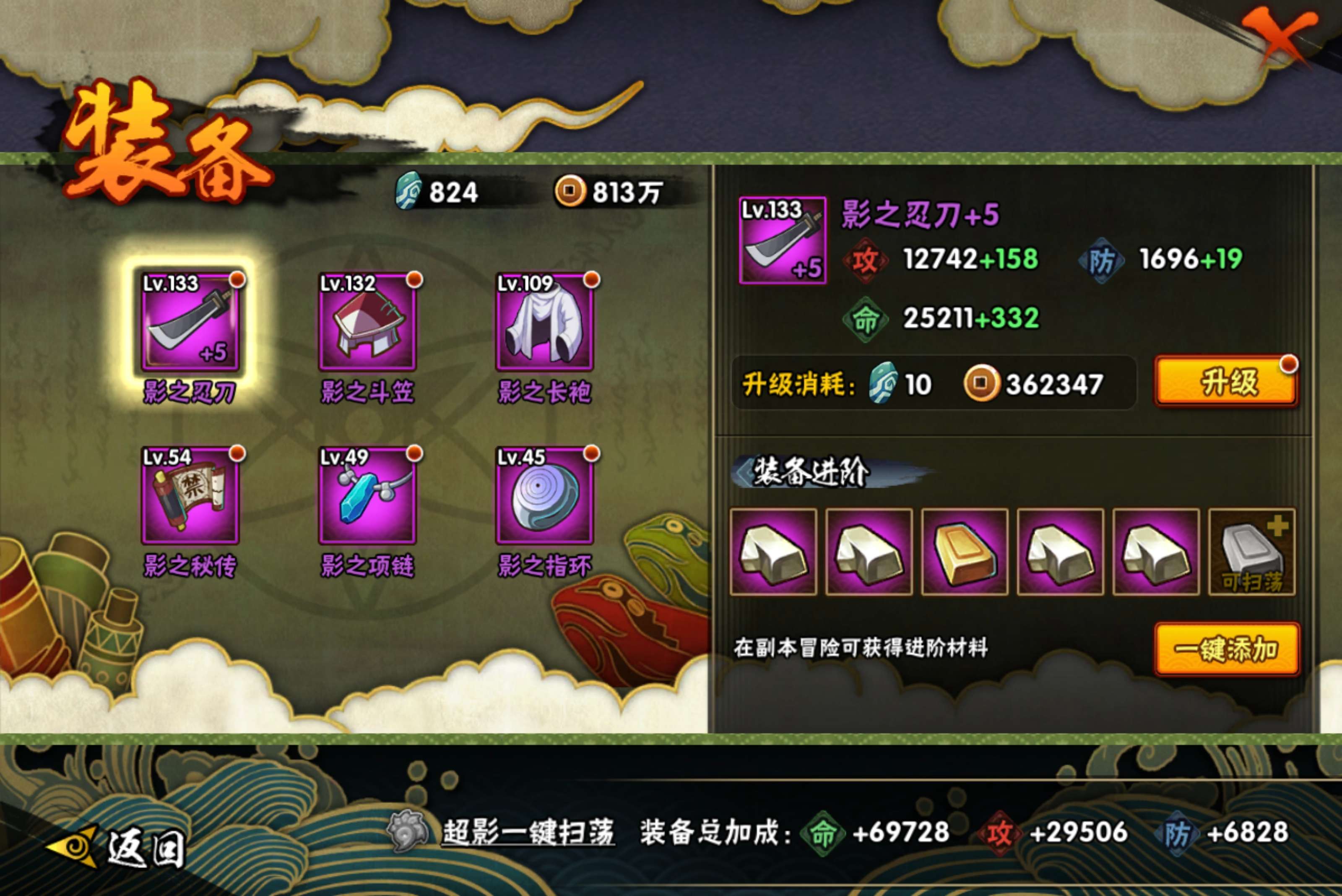 HYCMW422275火影忍者账号详情图7