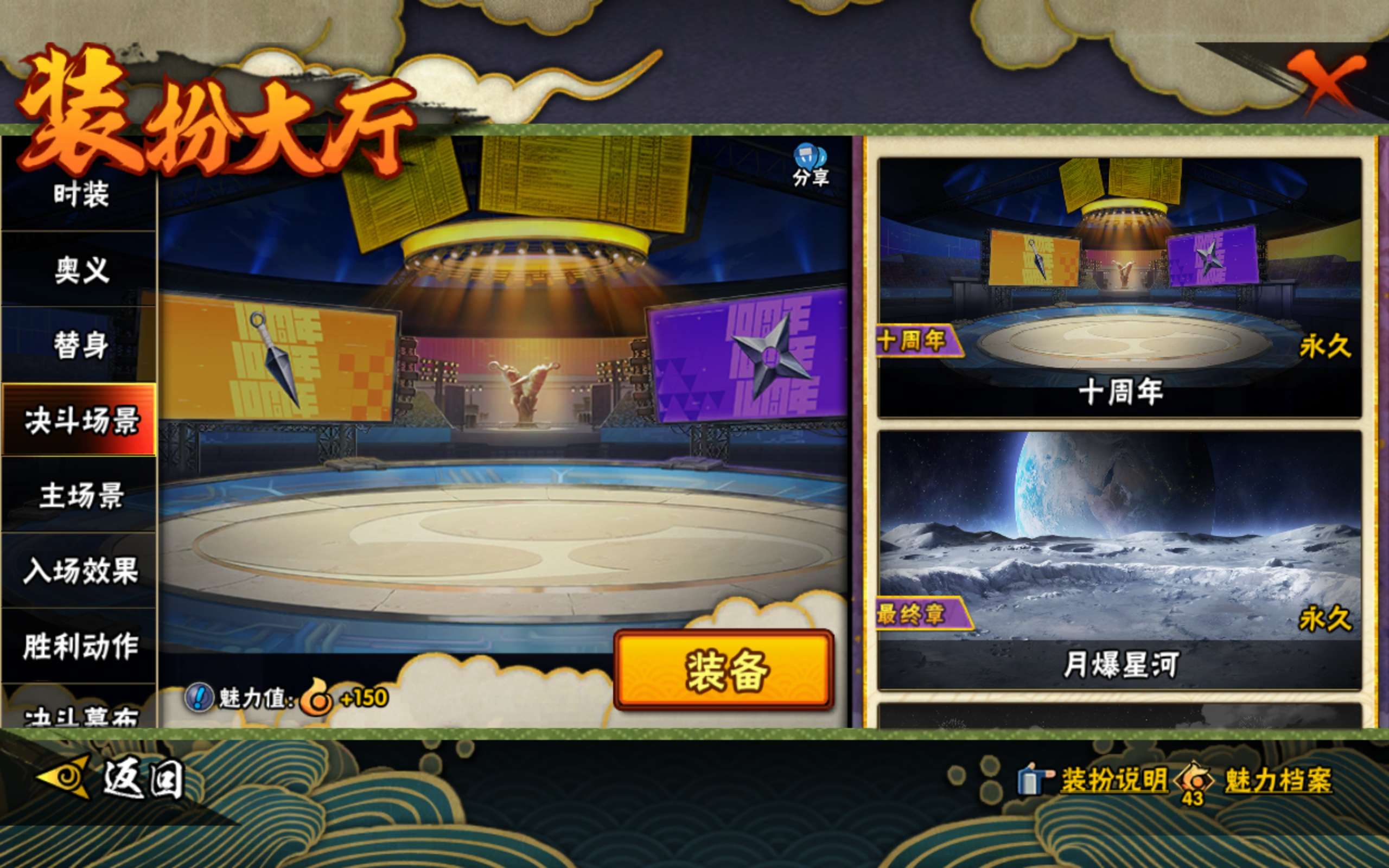 HYLX422086火影忍者账号详情图15 HYLX422086火影忍者账号详情图15