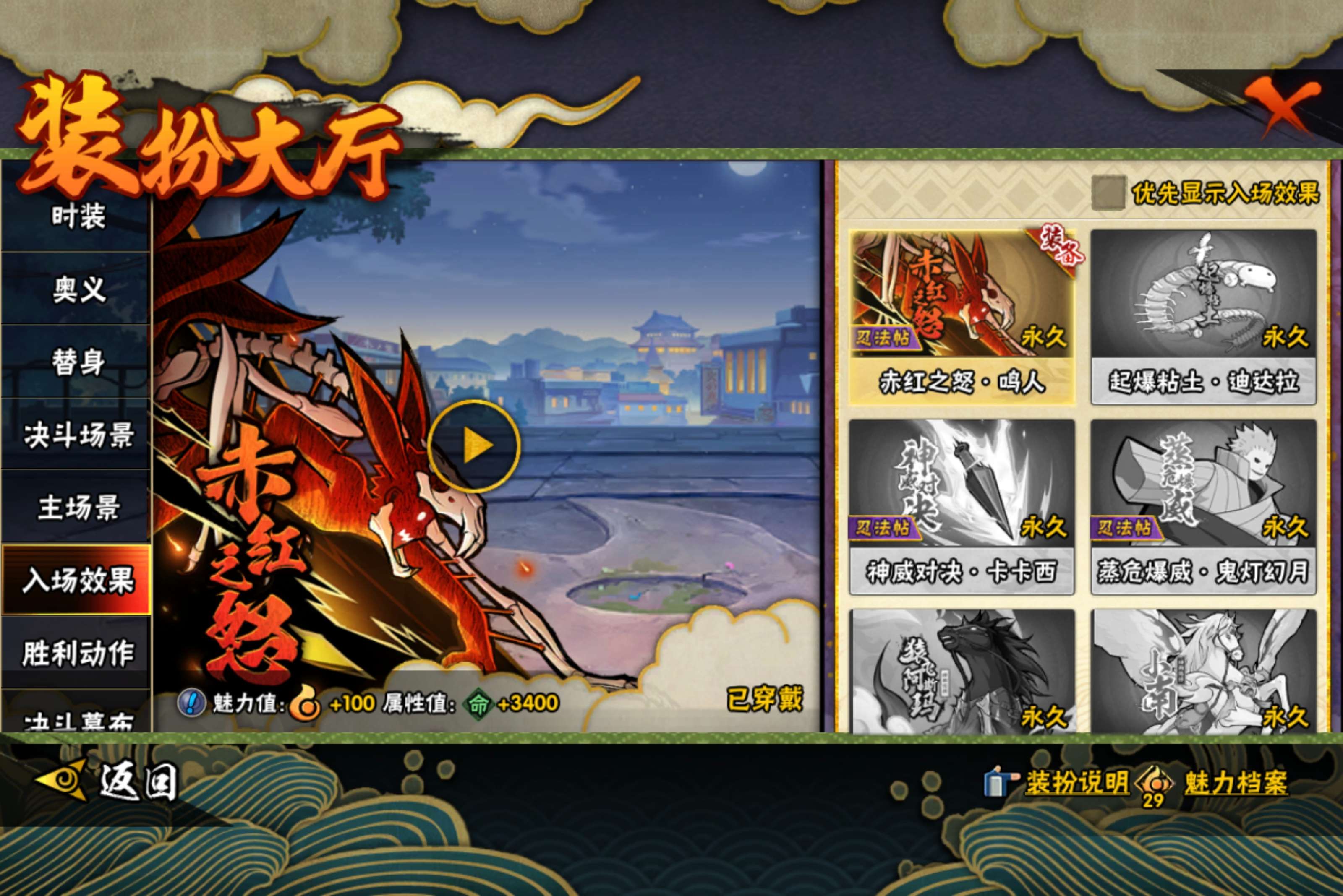 HYCMW422275火影忍者账号详情图12