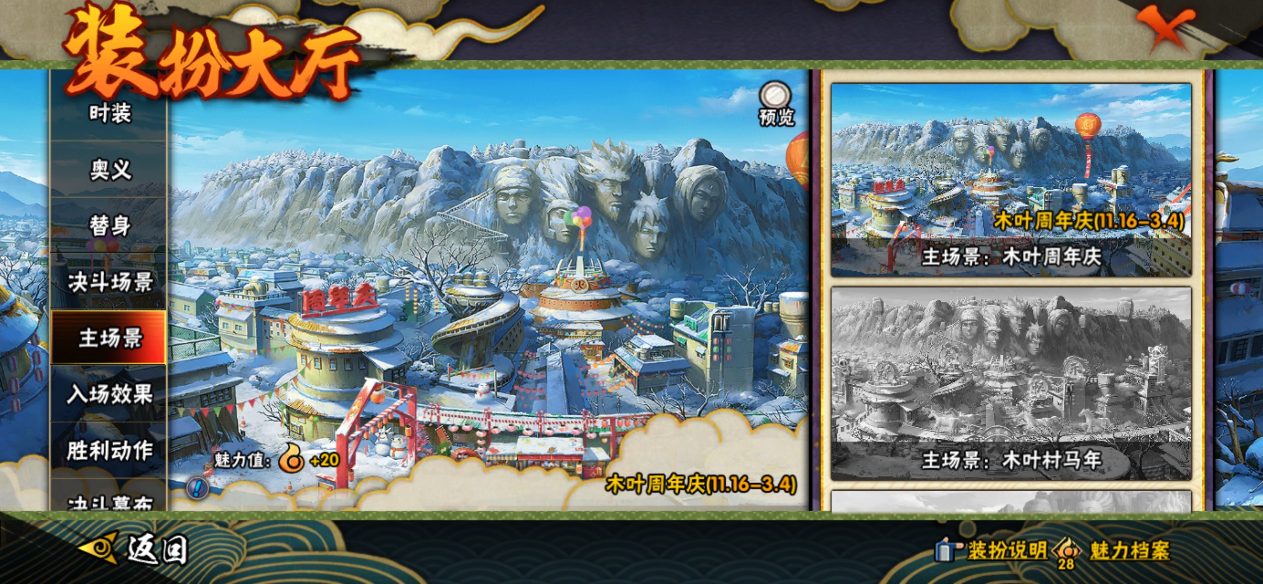 HYCMW422348火影忍者账号详情图12