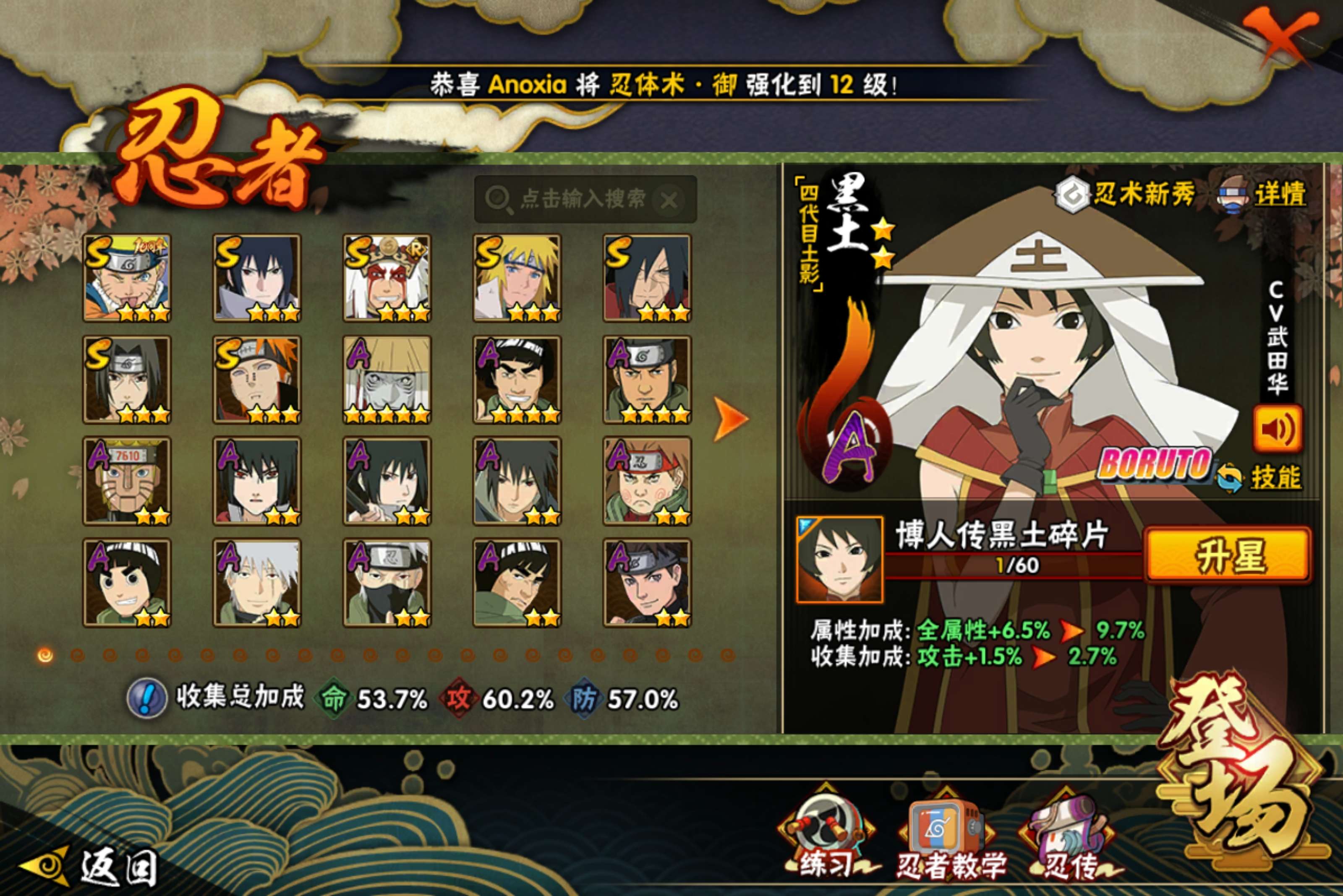 火影忍者账号安卓QQ安卓QQ-可二次-v9三个入场特效-S忍者数:7- A忍者数:32
【S级忍者】宇智波斑「秽土转生·