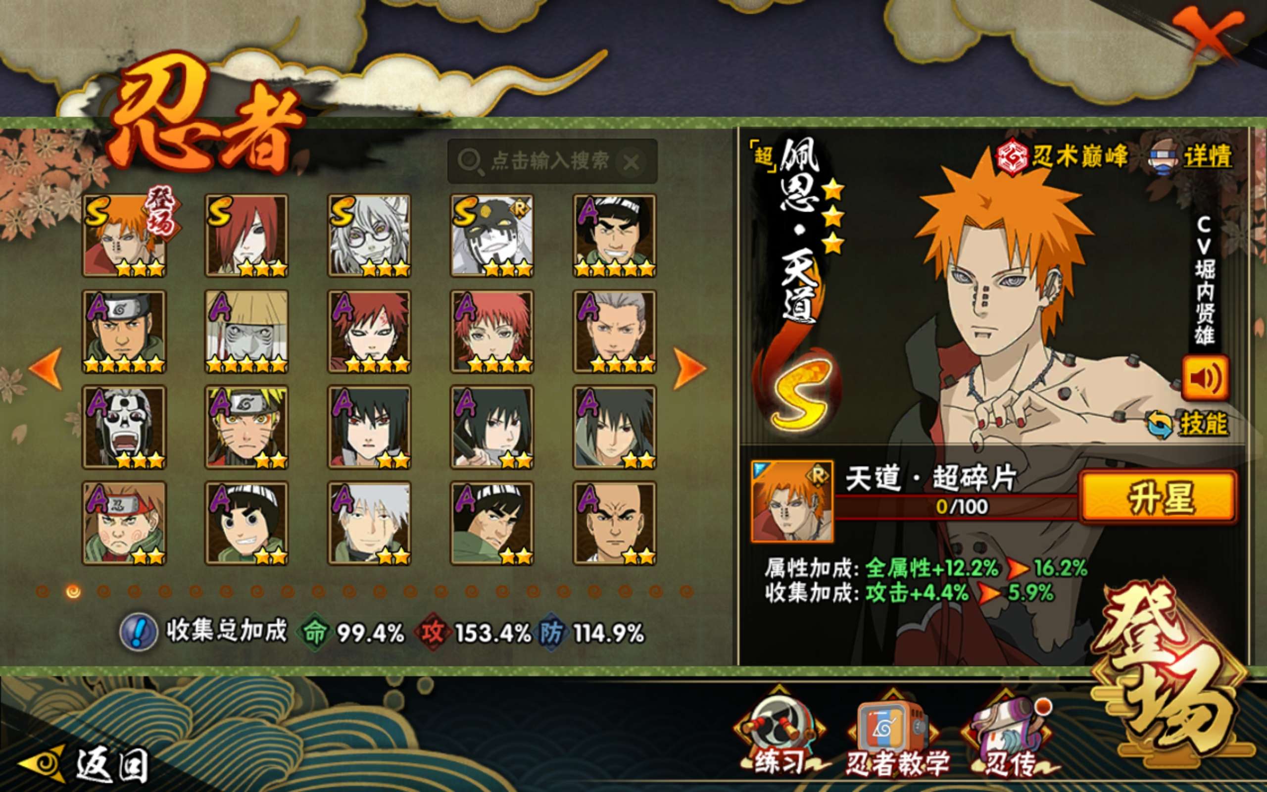 HYLX422086火影忍者账号详情图4 HYLX422086火影忍者账号详情图4