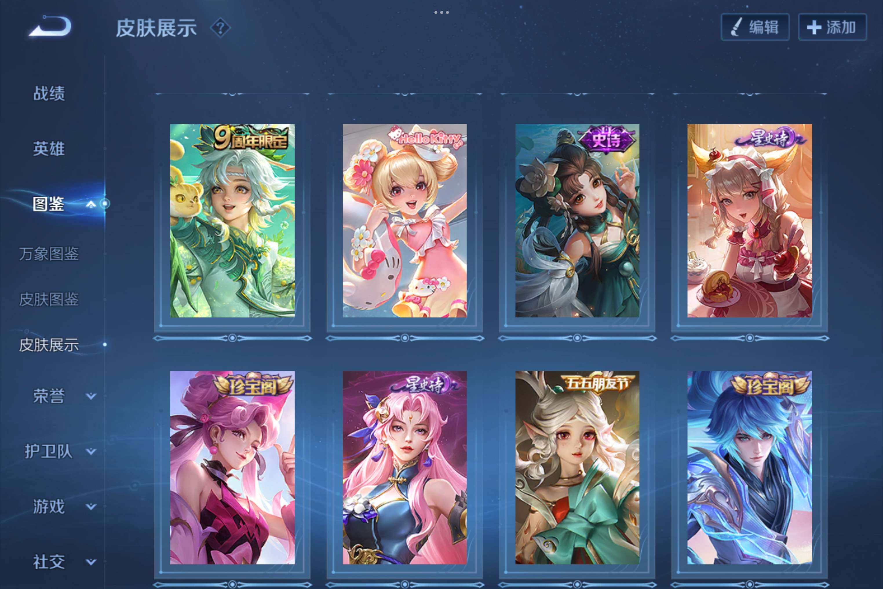 WZLX4245251王者荣耀账号详情图5