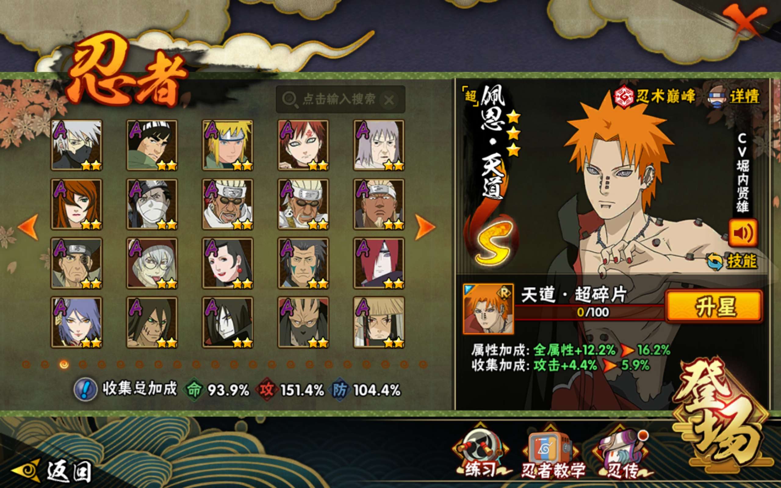 HYLX422392火影忍者账号详情图5