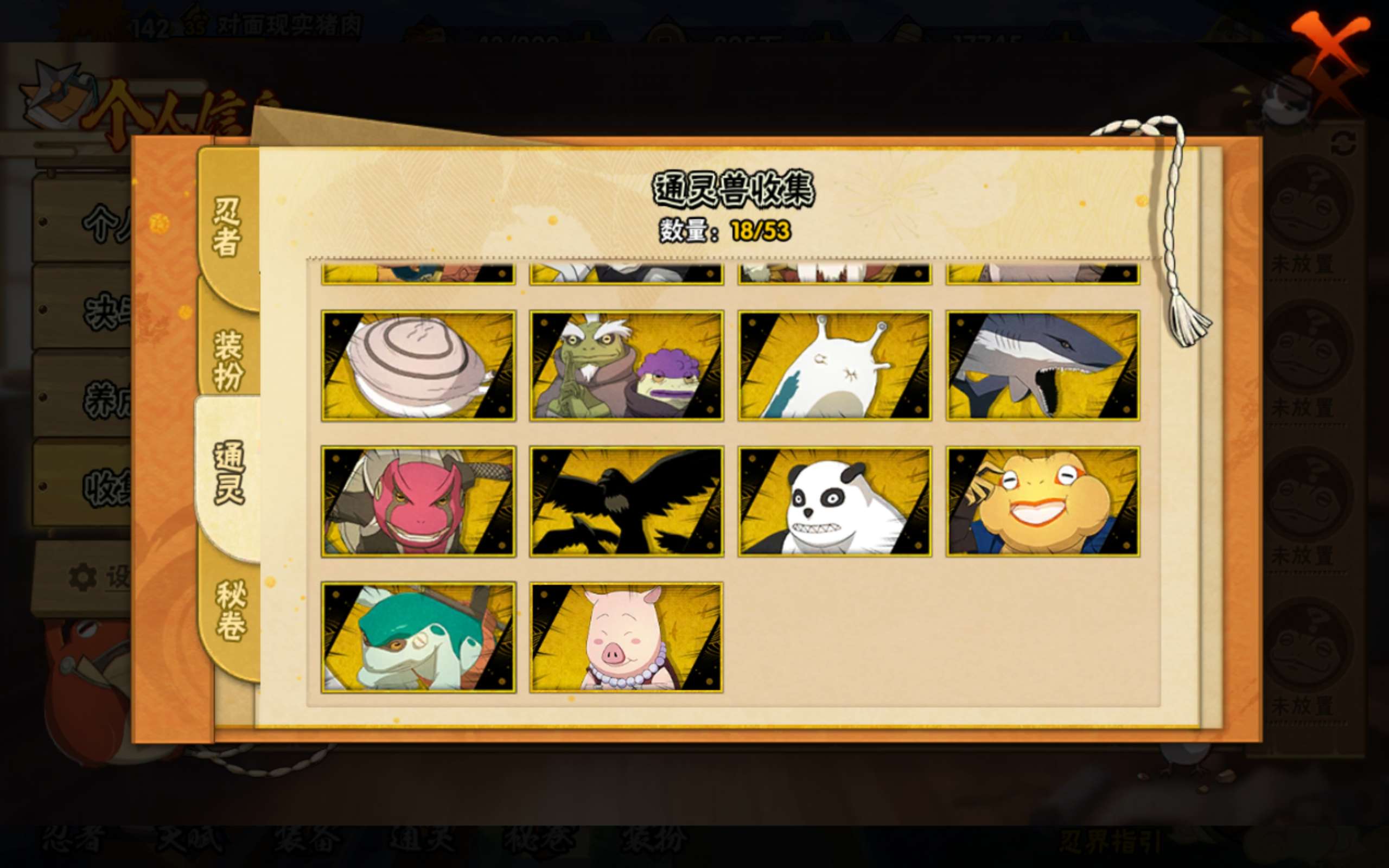 HYLX422266火影忍者账号详情图4