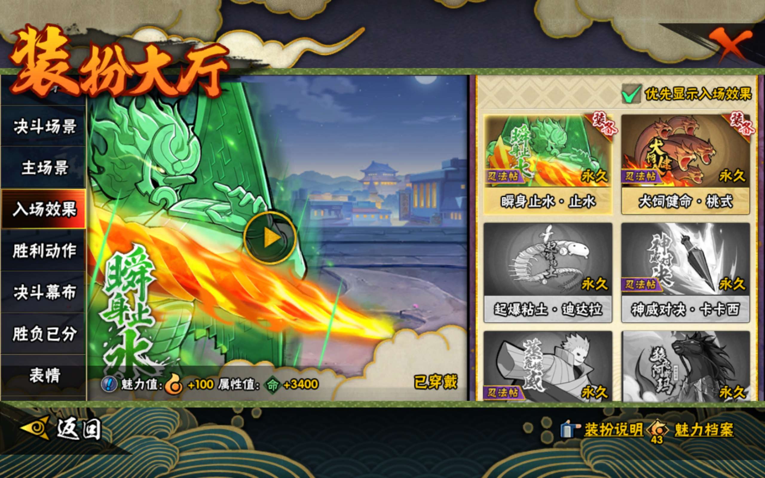 HYLX422086火影忍者账号详情图17 HYLX422086火影忍者账号详情图17