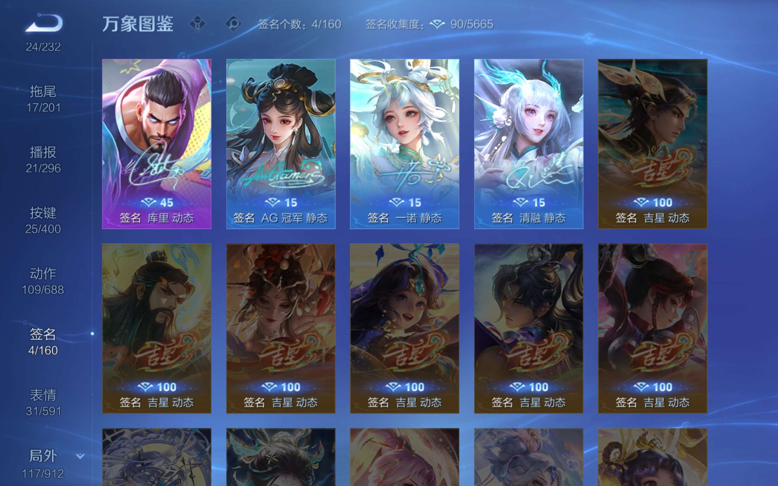 WZLX4244285王者荣耀账号详情图22