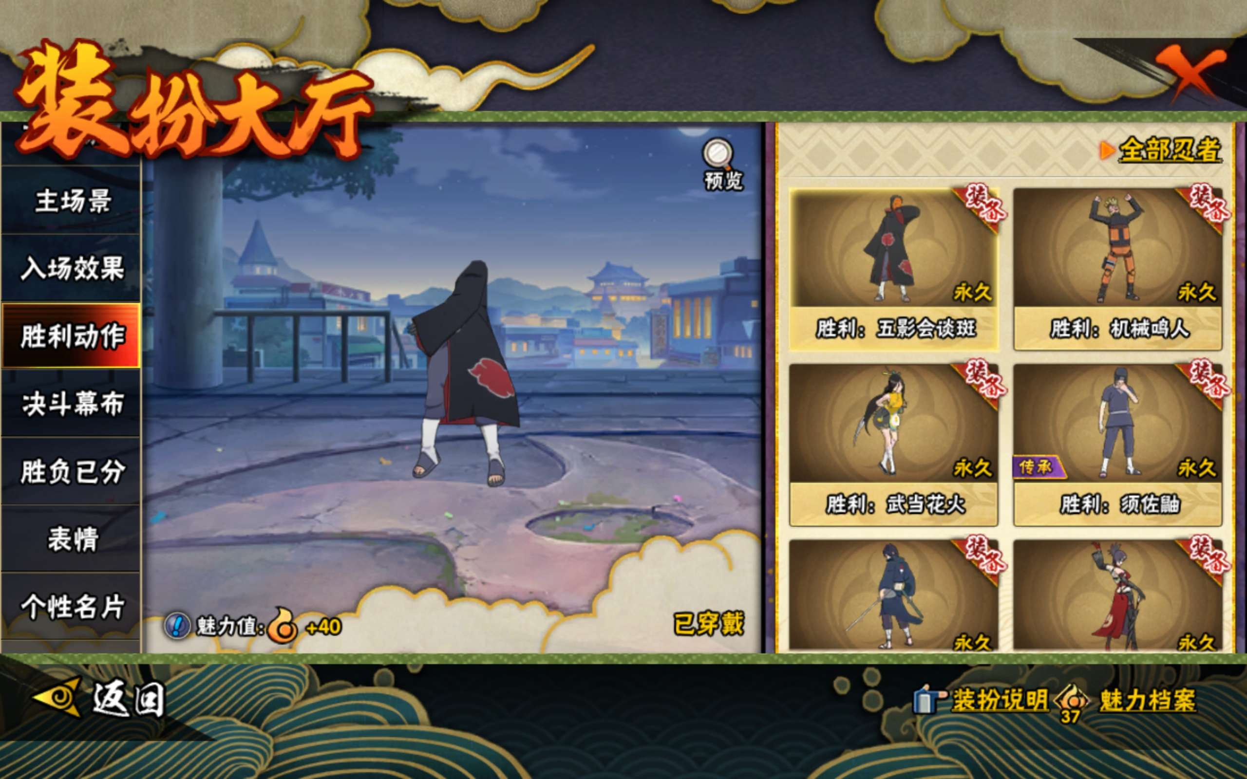 HYCMW422078火影忍者账号详情图15