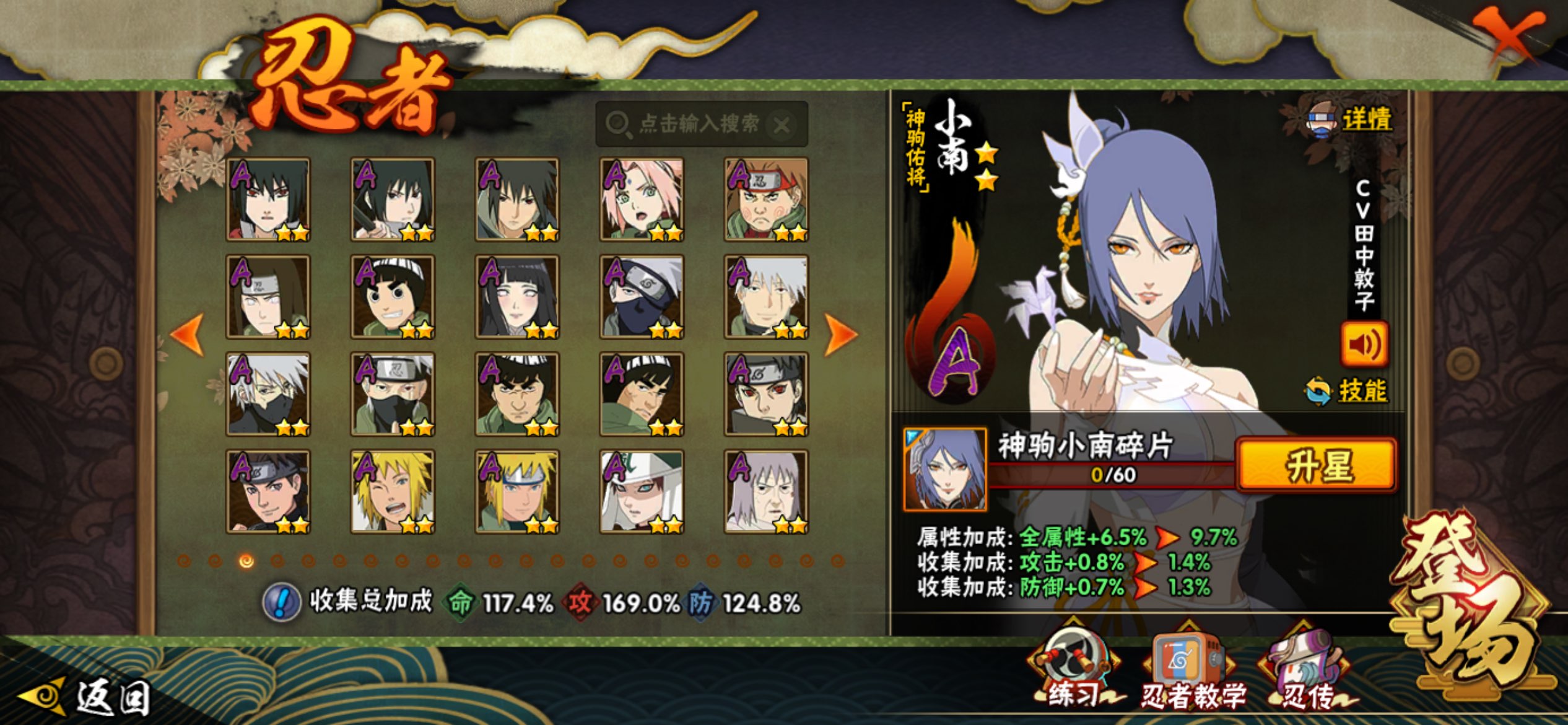 HYLX422085火影忍者账号详情图8