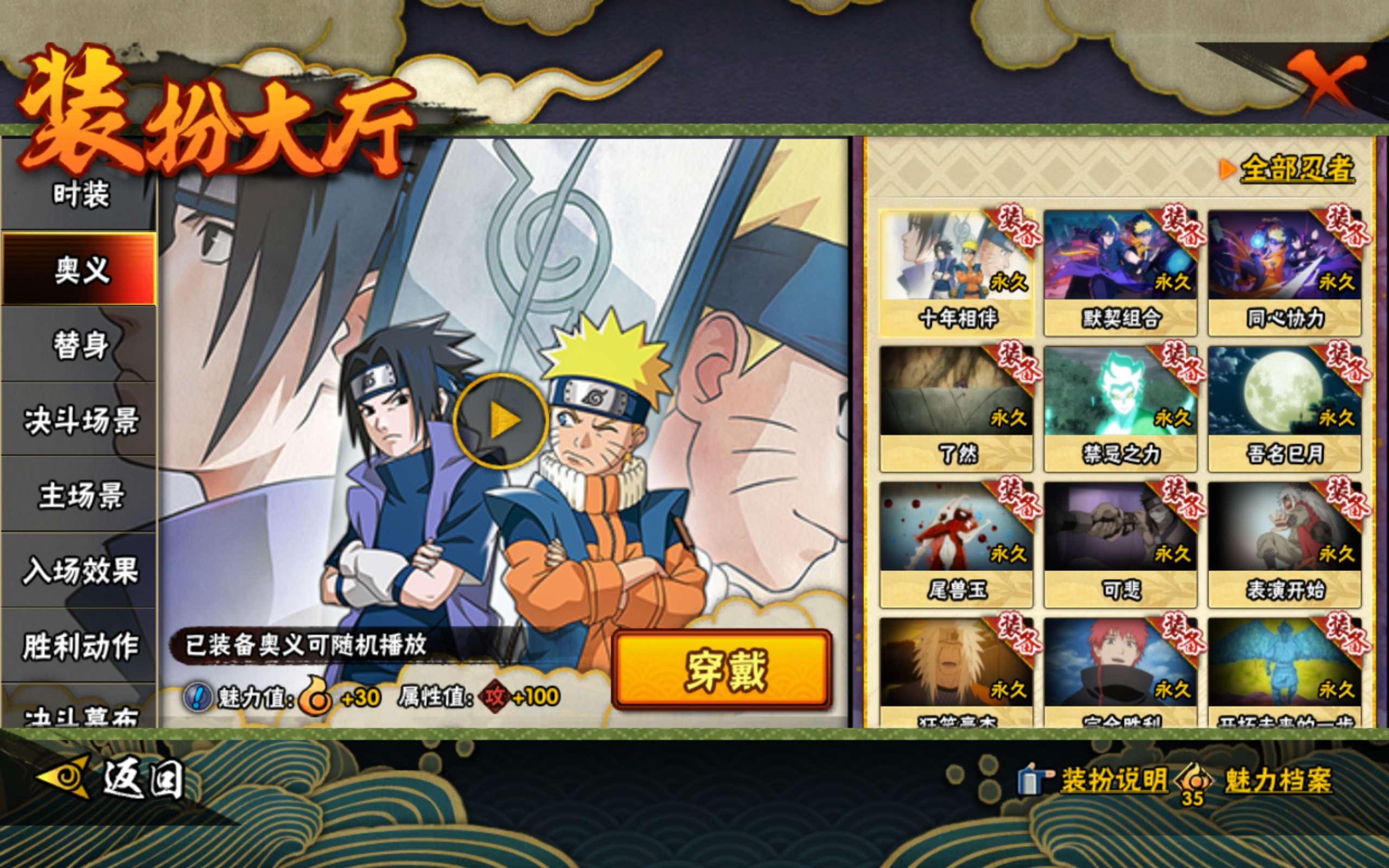 HYLX422266火影忍者账号详情图15