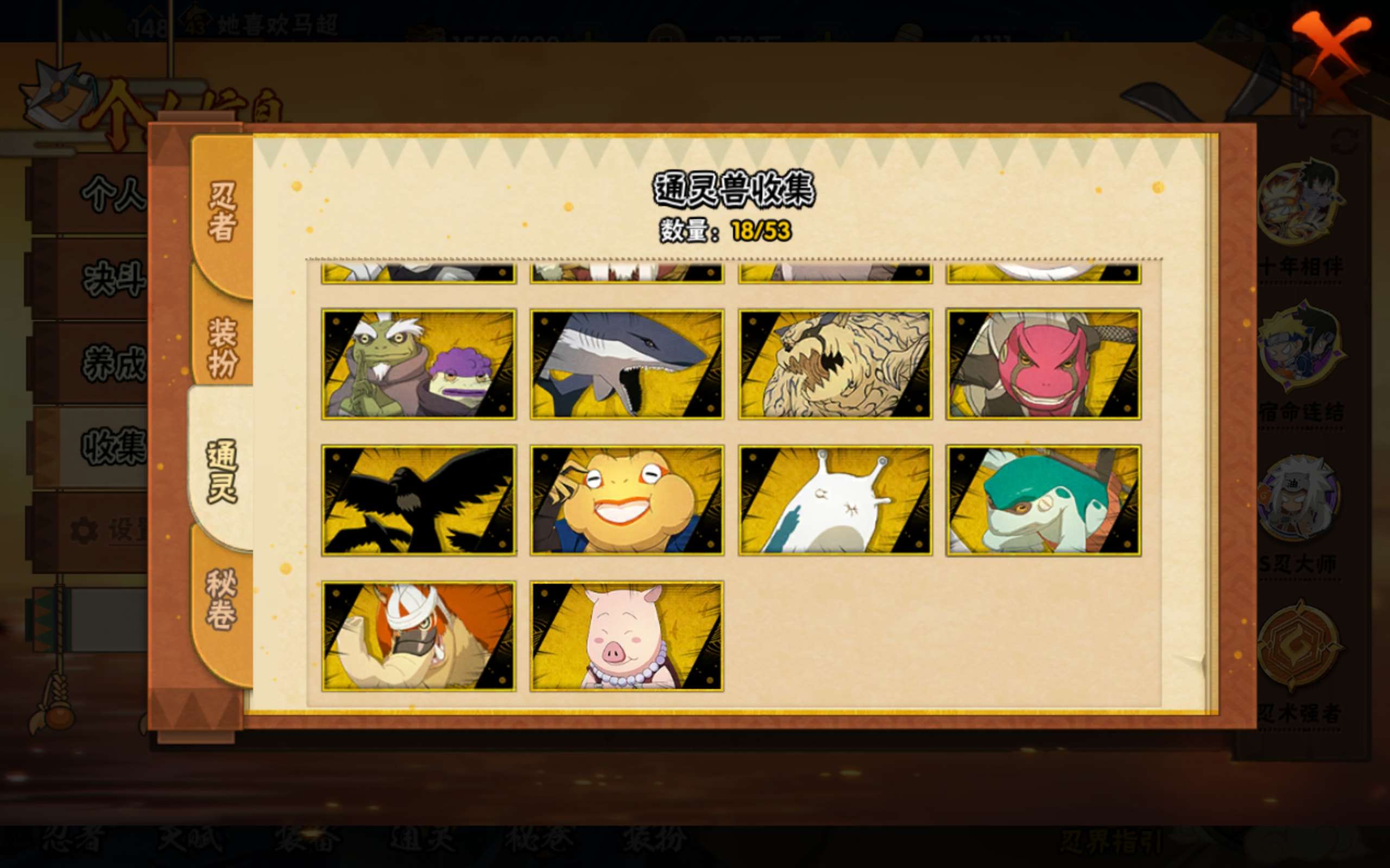 HYLX422392火影忍者账号详情图24