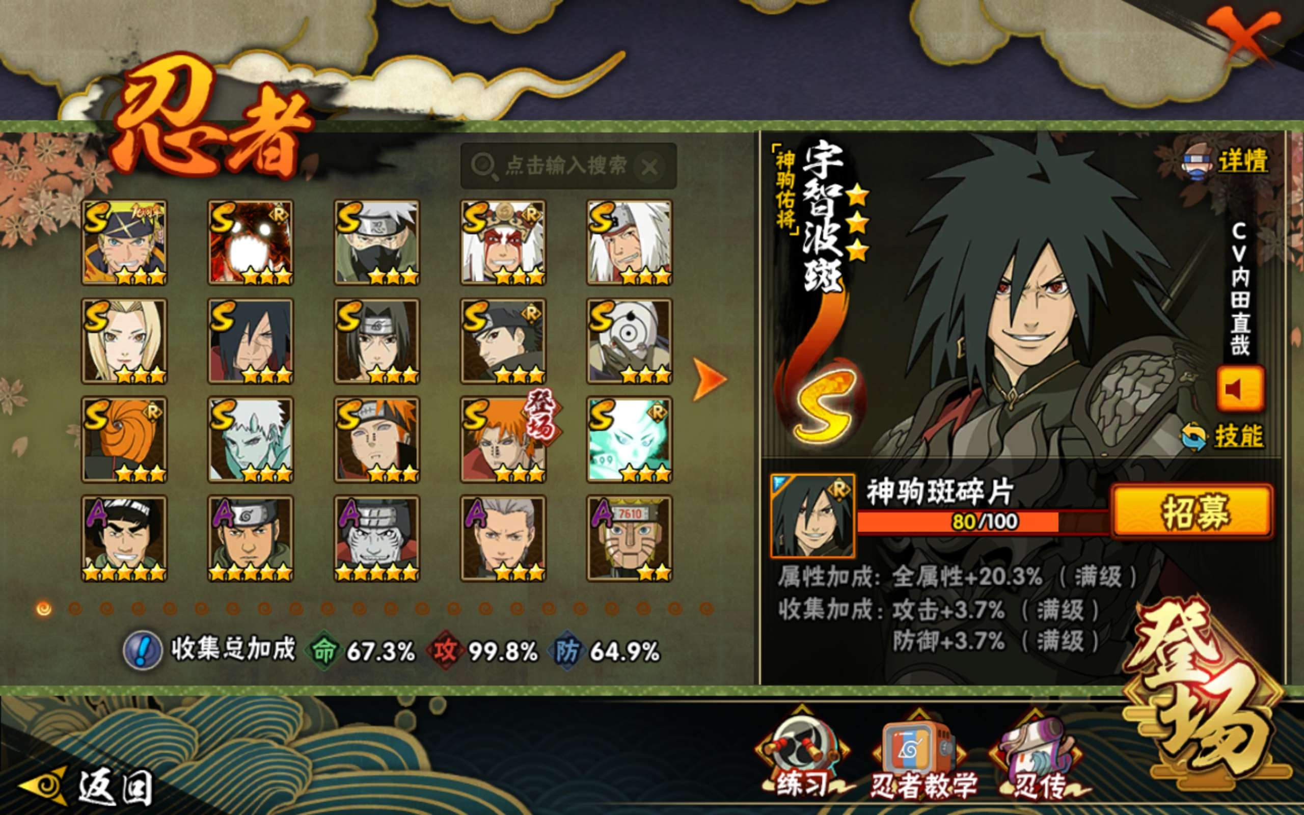 HYLX422266火影忍者账号详情图5