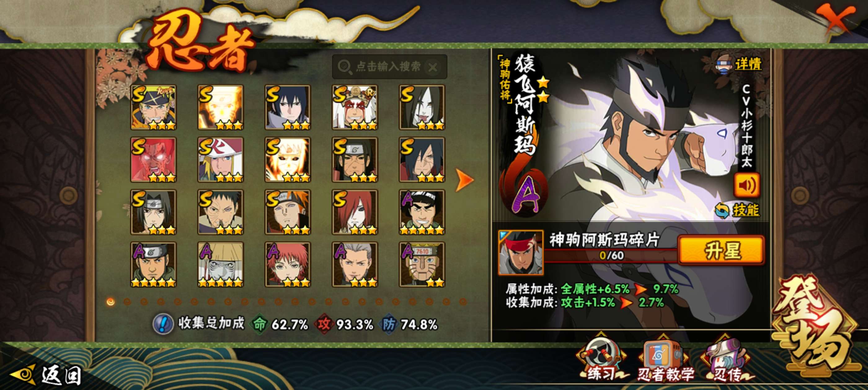 HYLX422357火影忍者账号详情图5 HYLX422357火影忍者账号详情图5