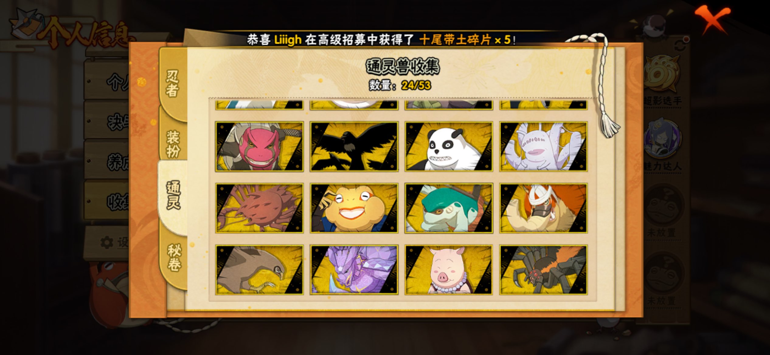 HYLX422085火影忍者账号详情图9