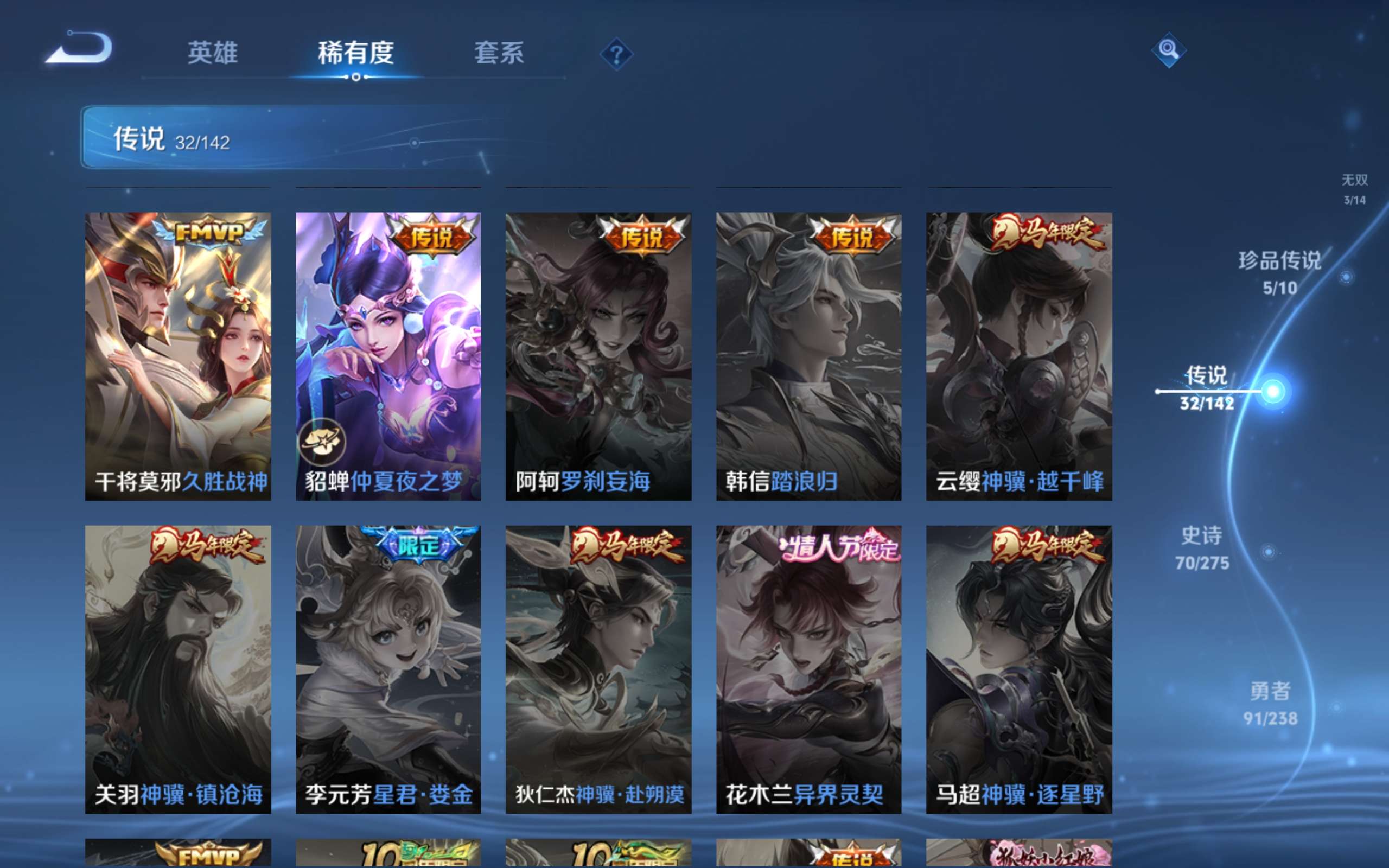 WZLX4244285王者荣耀账号详情图11