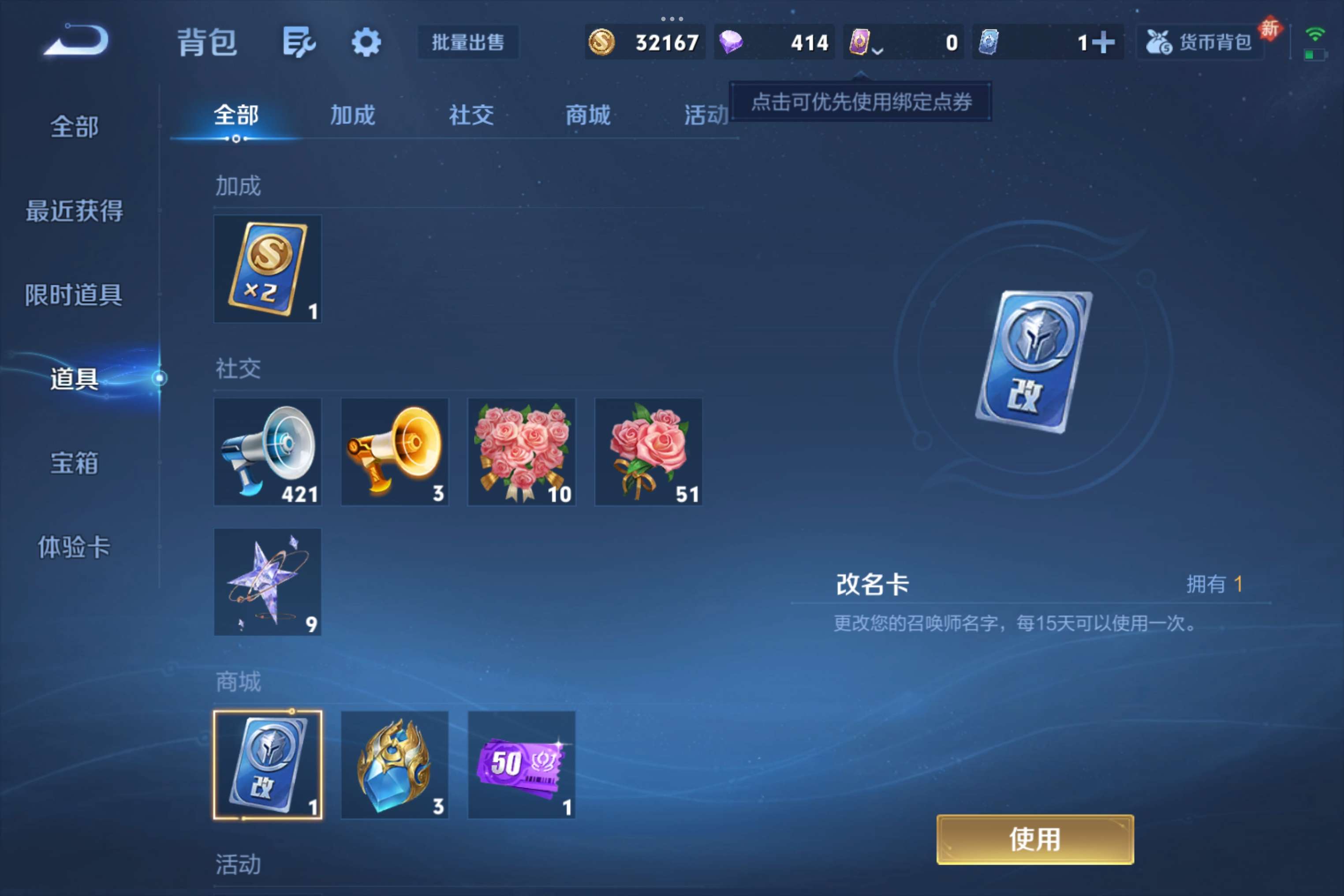 WZLX4245251王者荣耀账号详情图9