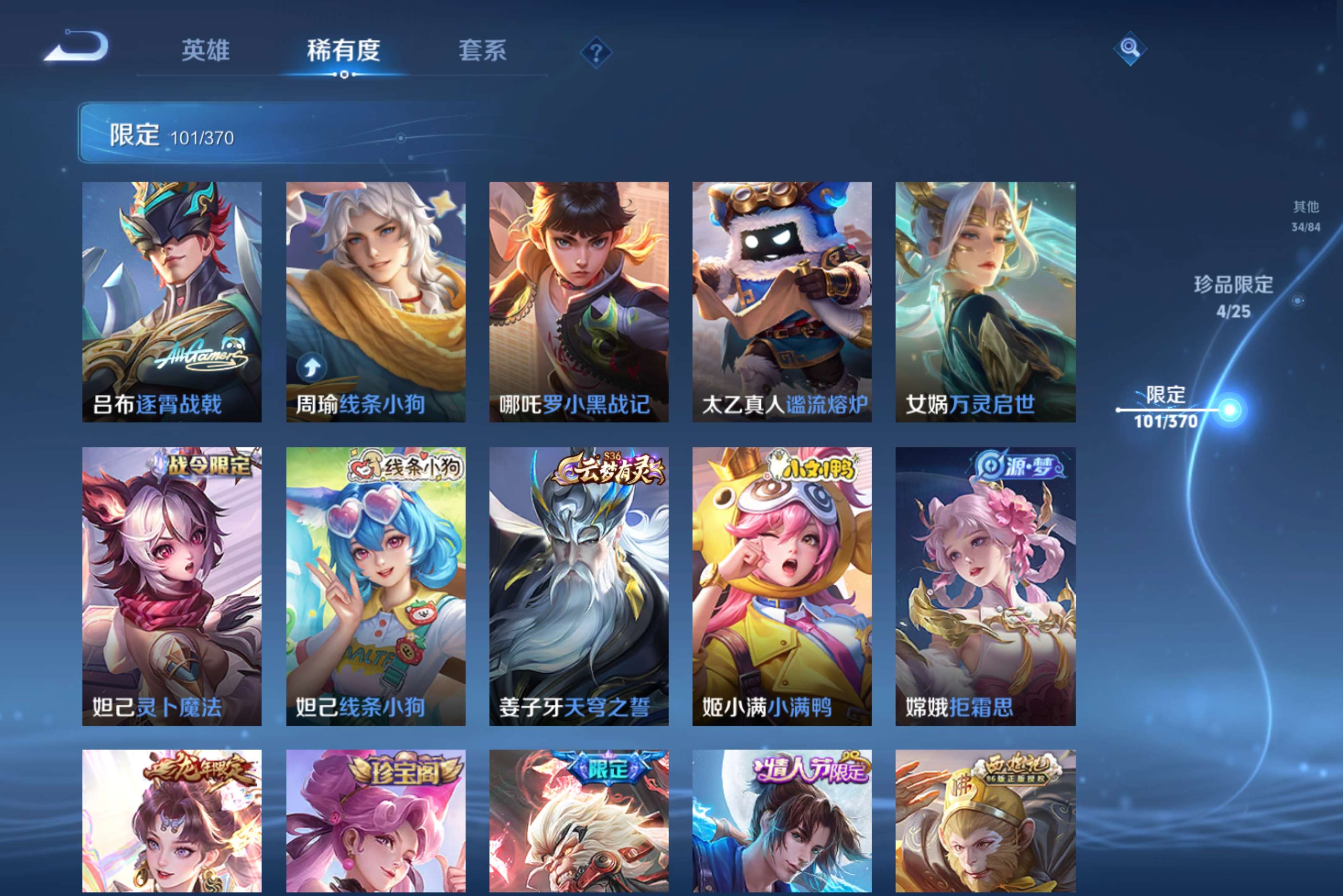 WZCMW4244222王者荣耀账号详情图7 WZCMW4244222王者荣耀账号详情图7