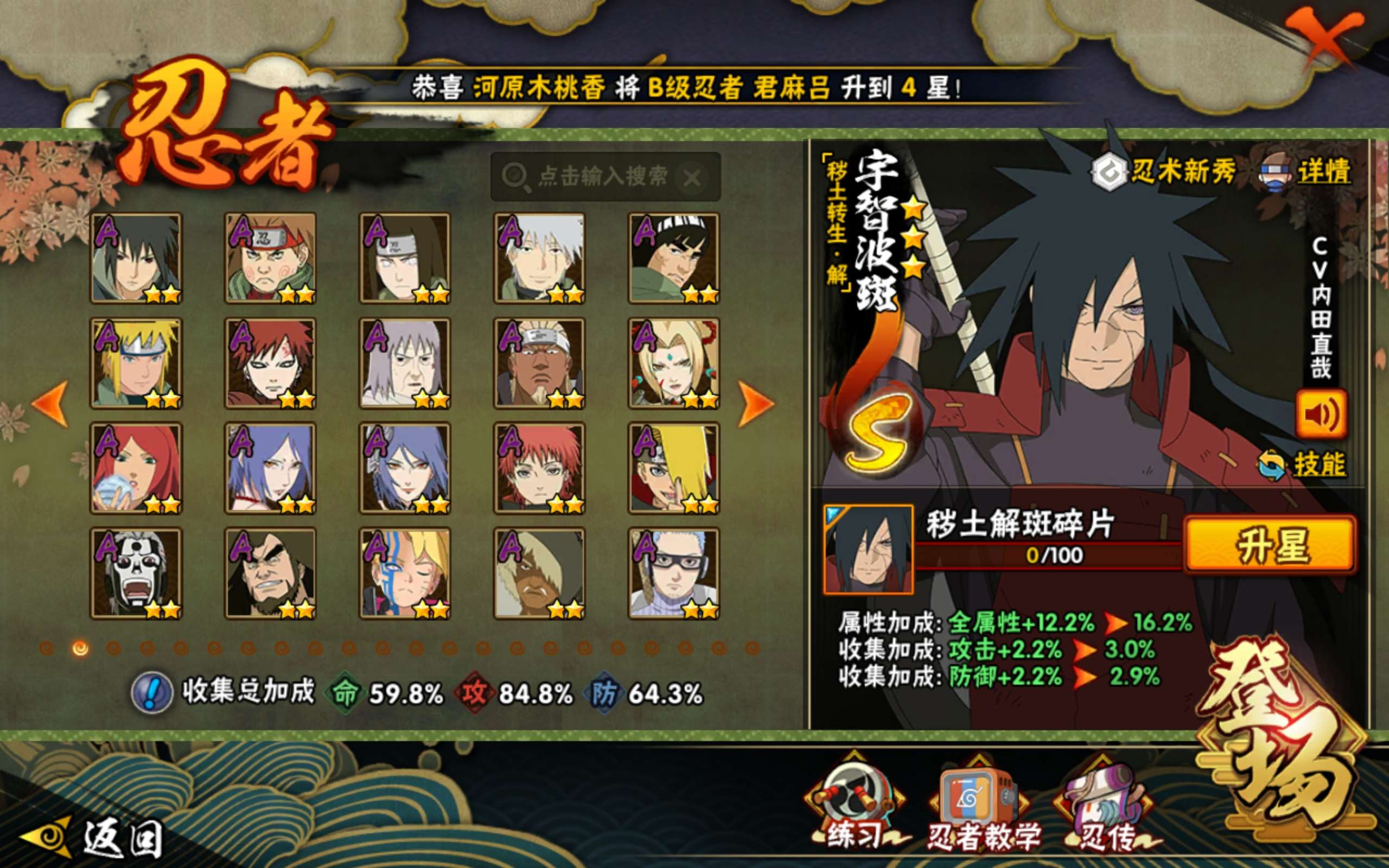 HYCMW422078火影忍者账号详情图4