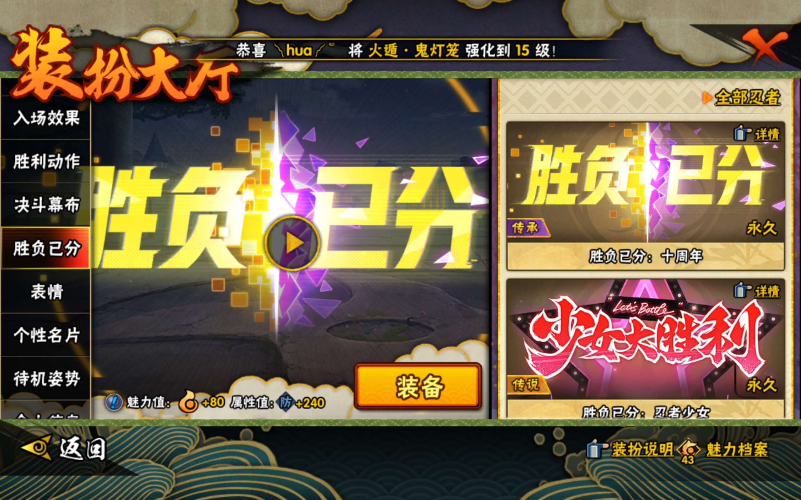 HYLX422392火影忍者账号详情图22