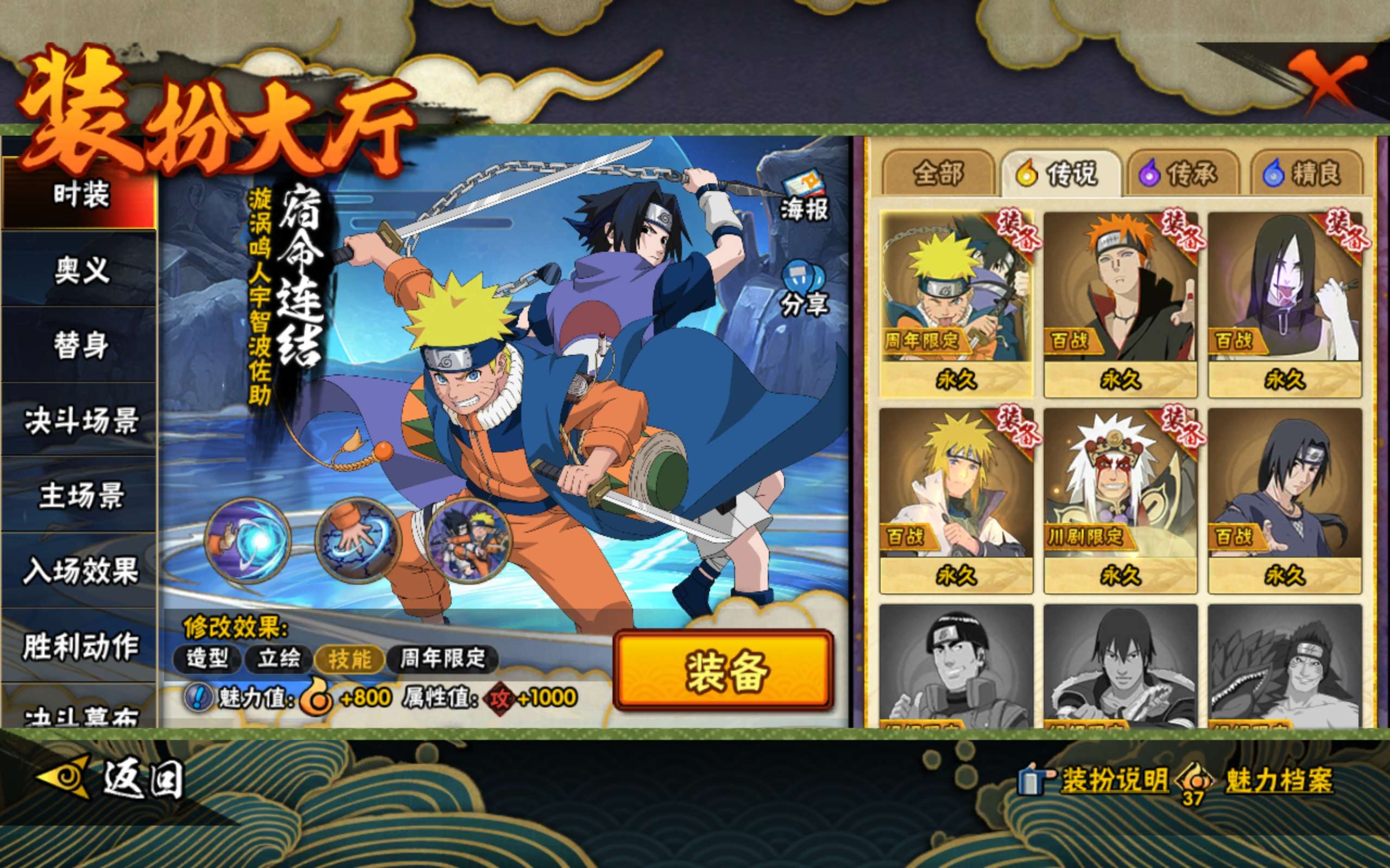 HYCMW422078火影忍者账号详情图9