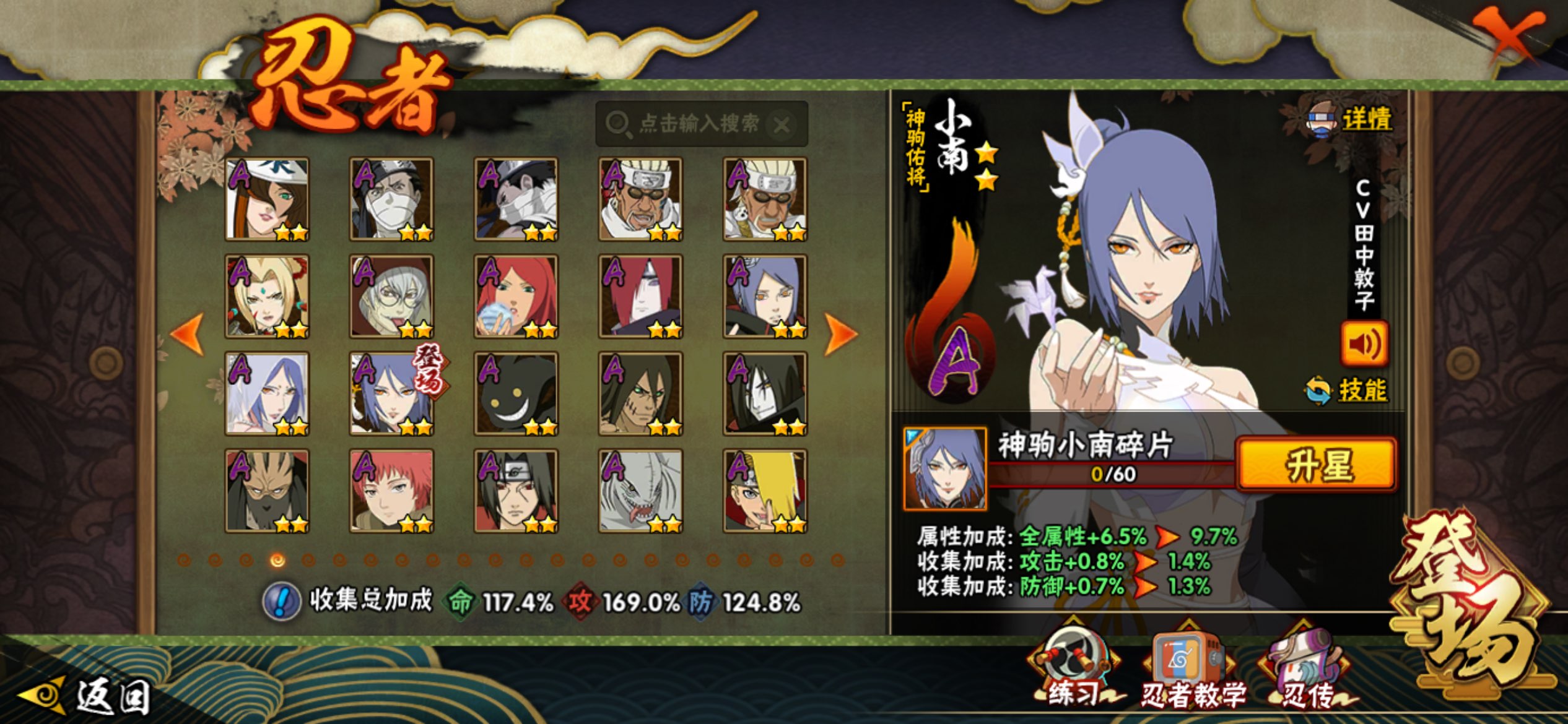 HYLX422085火影忍者账号详情图7