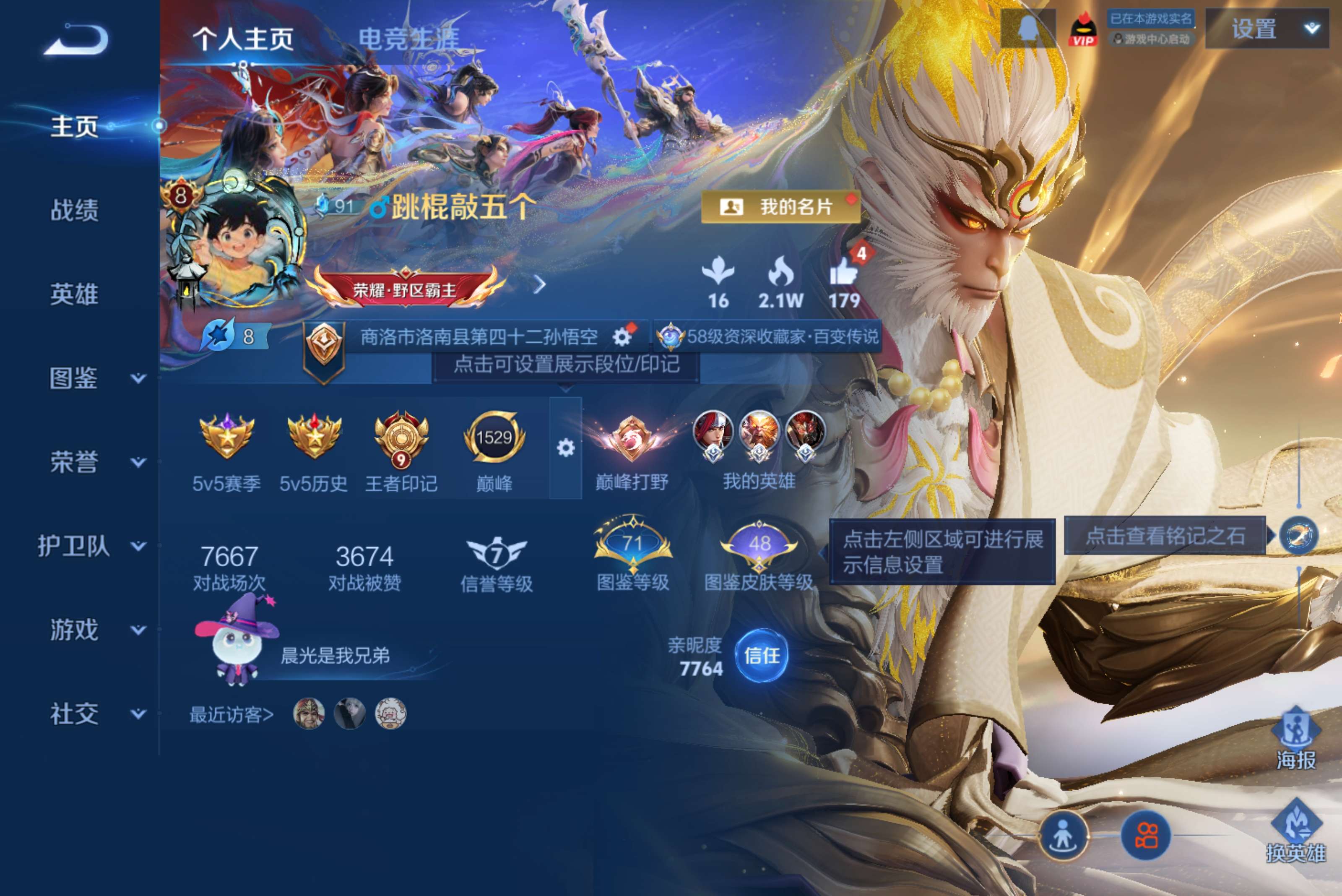 王者荣耀账号安卓QQ127英雄-293皮肤-安卓QQ/v8/无双王者/质量男号/马年限定全皮/无相 孙悟空,群星魔术团 