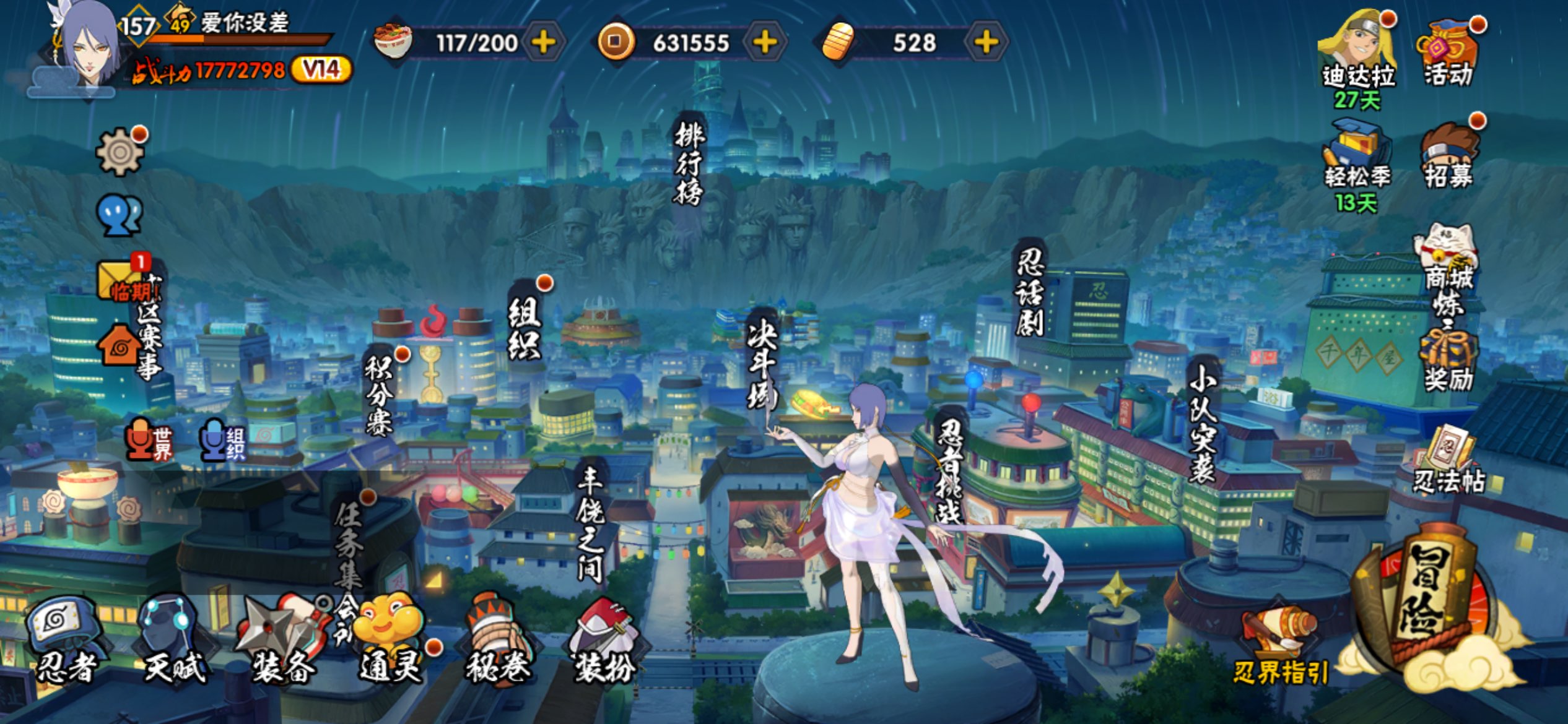 HYLX422085火影忍者账号详情图4