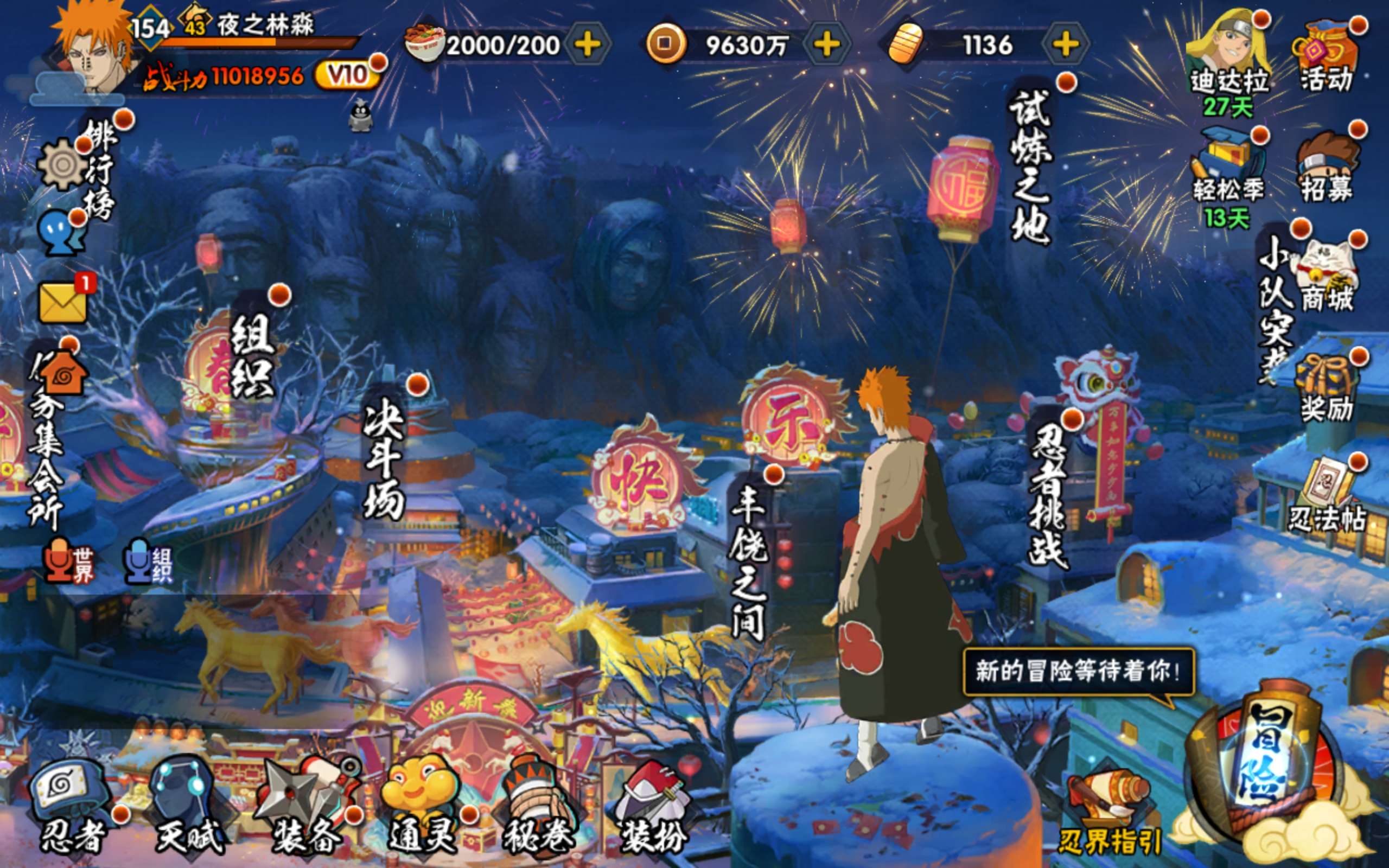 火影忍者账号安卓QQ安卓qq/v10千万战力超哥号/S忍者数:24- A忍者数:40
【S级忍者】宇智波带土「忍界大战」