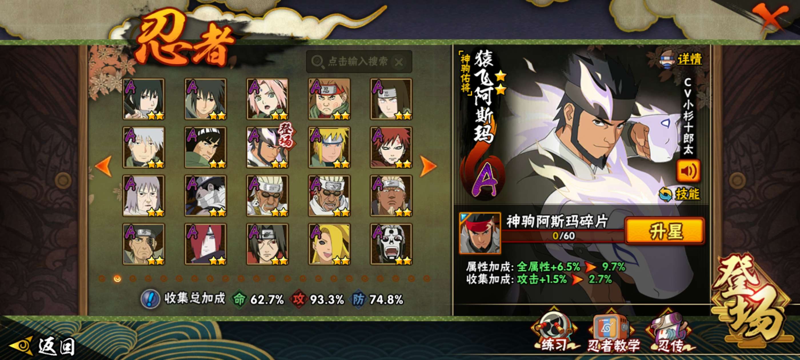 HYLX422357火影忍者账号详情图6 HYLX422357火影忍者账号详情图6