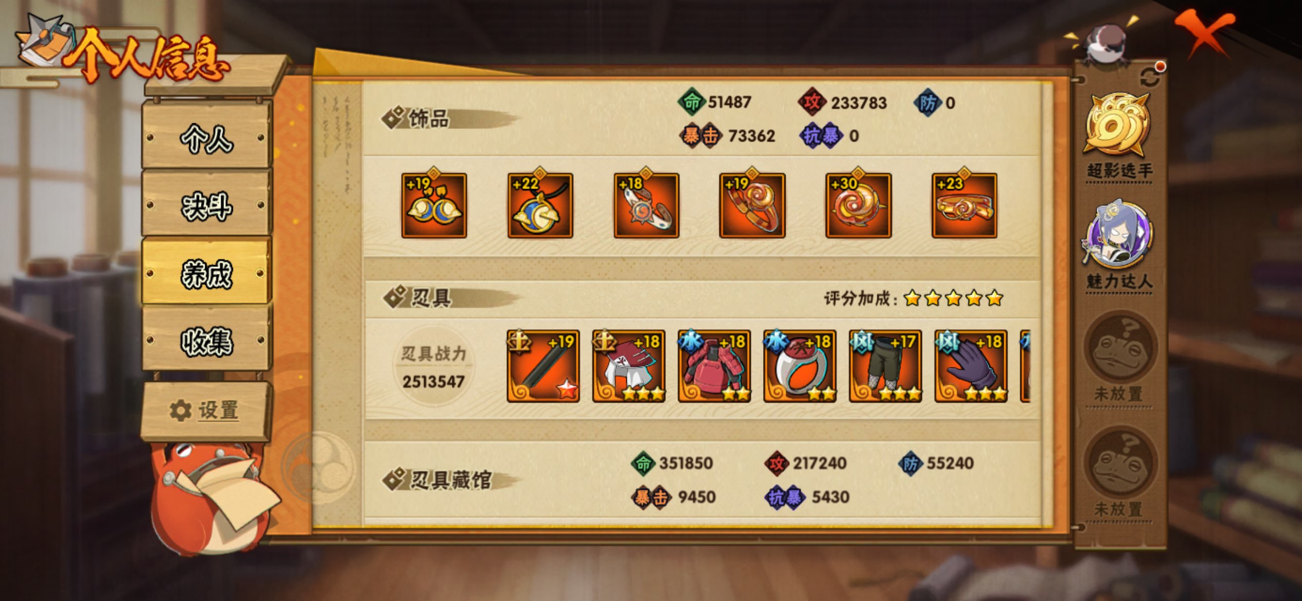 HYLX422085火影忍者账号详情图15